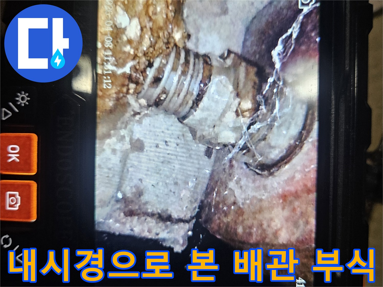배관-연결-나사산-부근의-심한-녹과-부식-상태