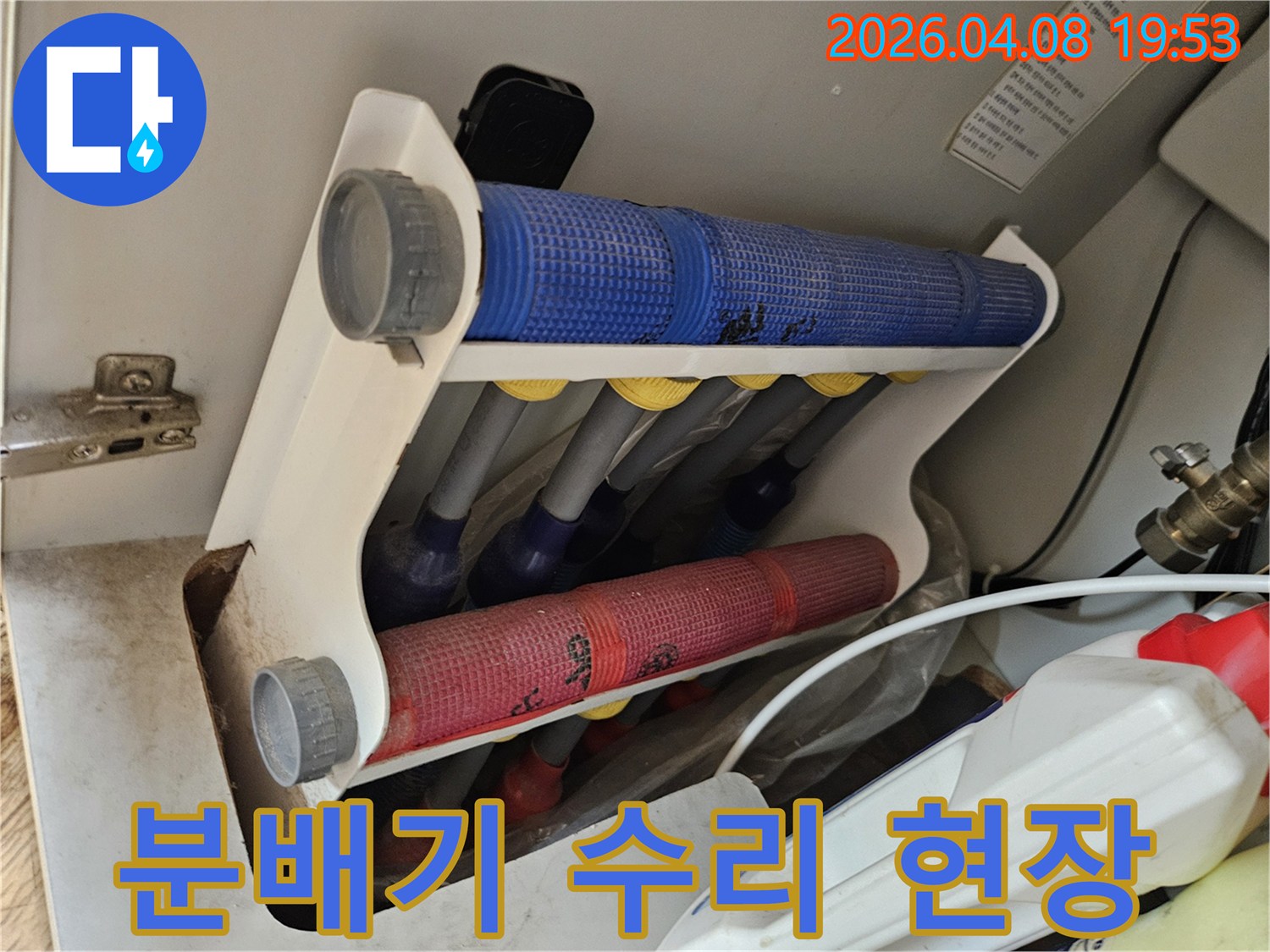 누수 발생한 보일러 분배기- 전문 기술자의 수리 작업 모습