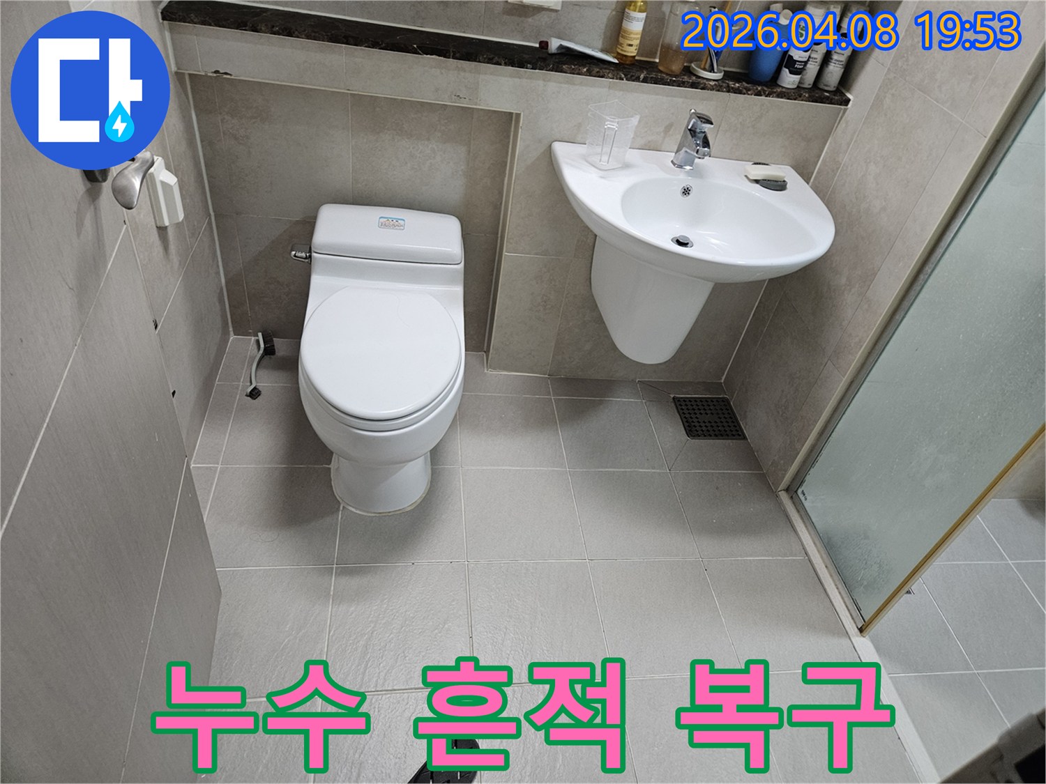 서울-구로구-고척동-아파트-화장실-누수-공사-후-흔적-없이-완벽하게-복구된-모습-사진