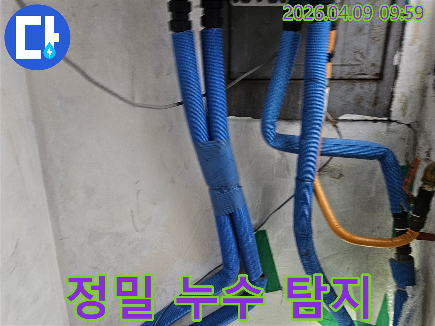 누수-현장에서-파란색-보온재로-감싸진-배관들이-복잡하게-연결된-모습으로-정밀-탐지-후-작업-중입니다.