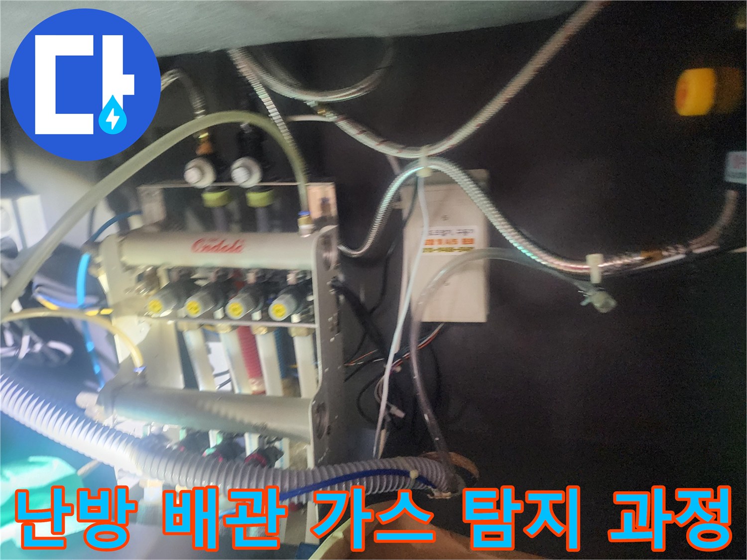분배기 주변에 연결된 하얀색과 파란색 배관 및 압력 측정 장비