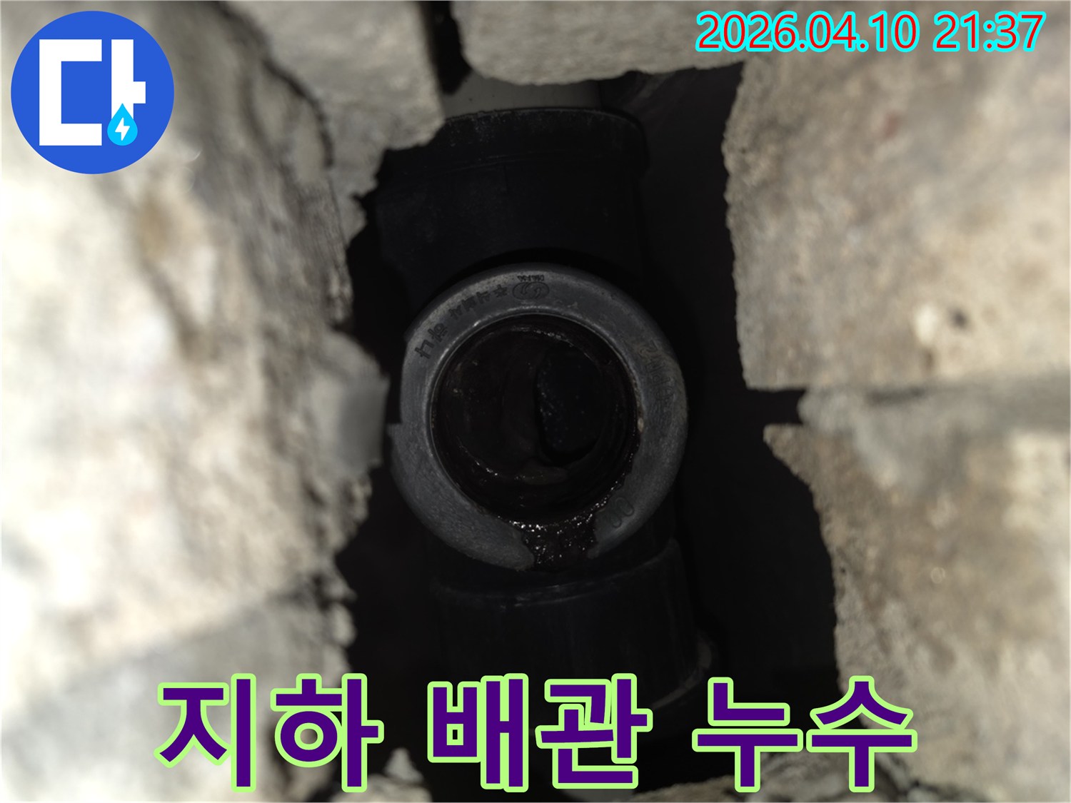 지하에-매설된-배관에서-물이-새는-것을-탐지하여-촬영한-클로즈업-이미지