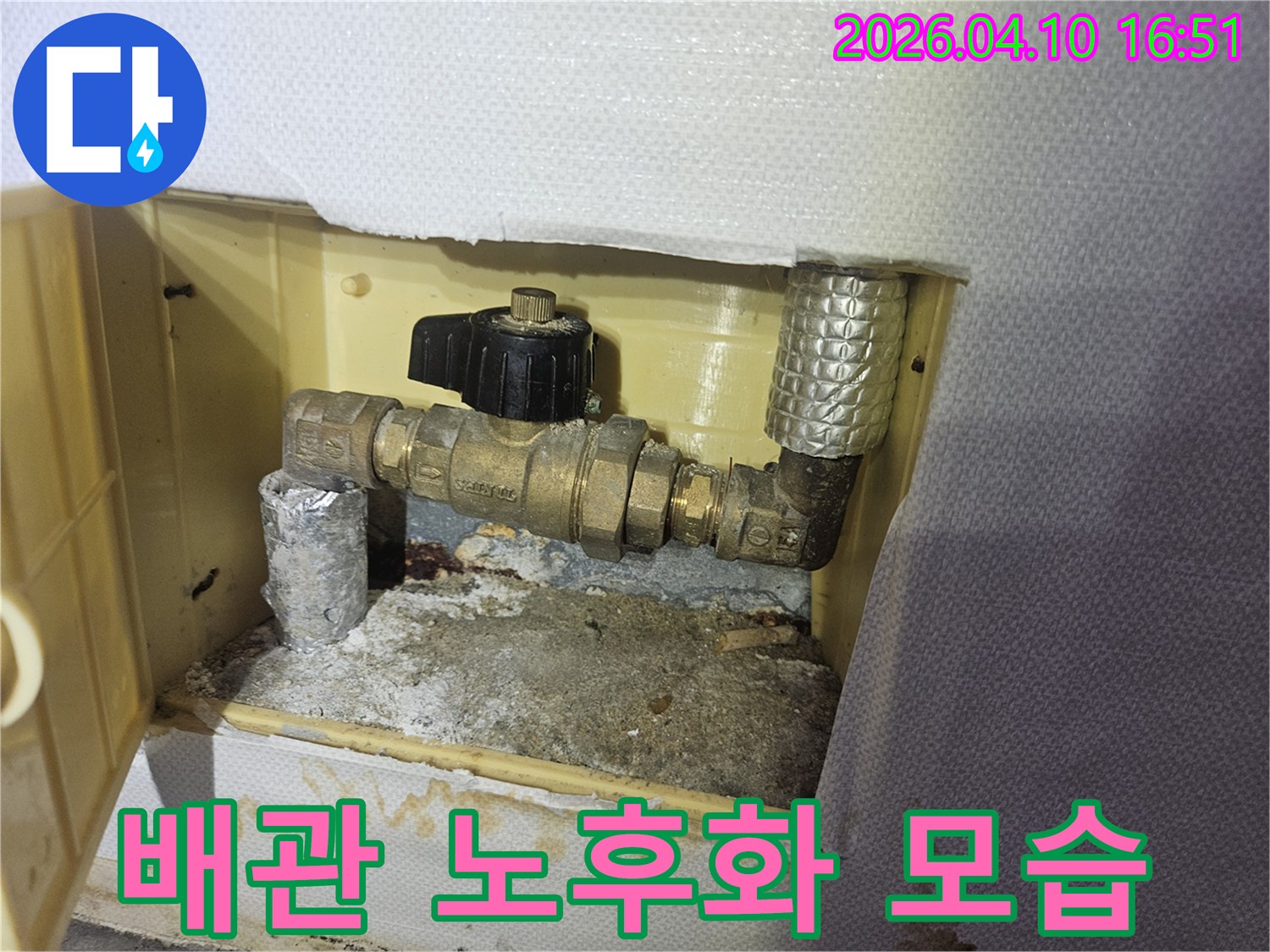 물이 계속해서 새어-나오면서-밸브 주변에 쌓인-오염물질을 보여주는 이미지