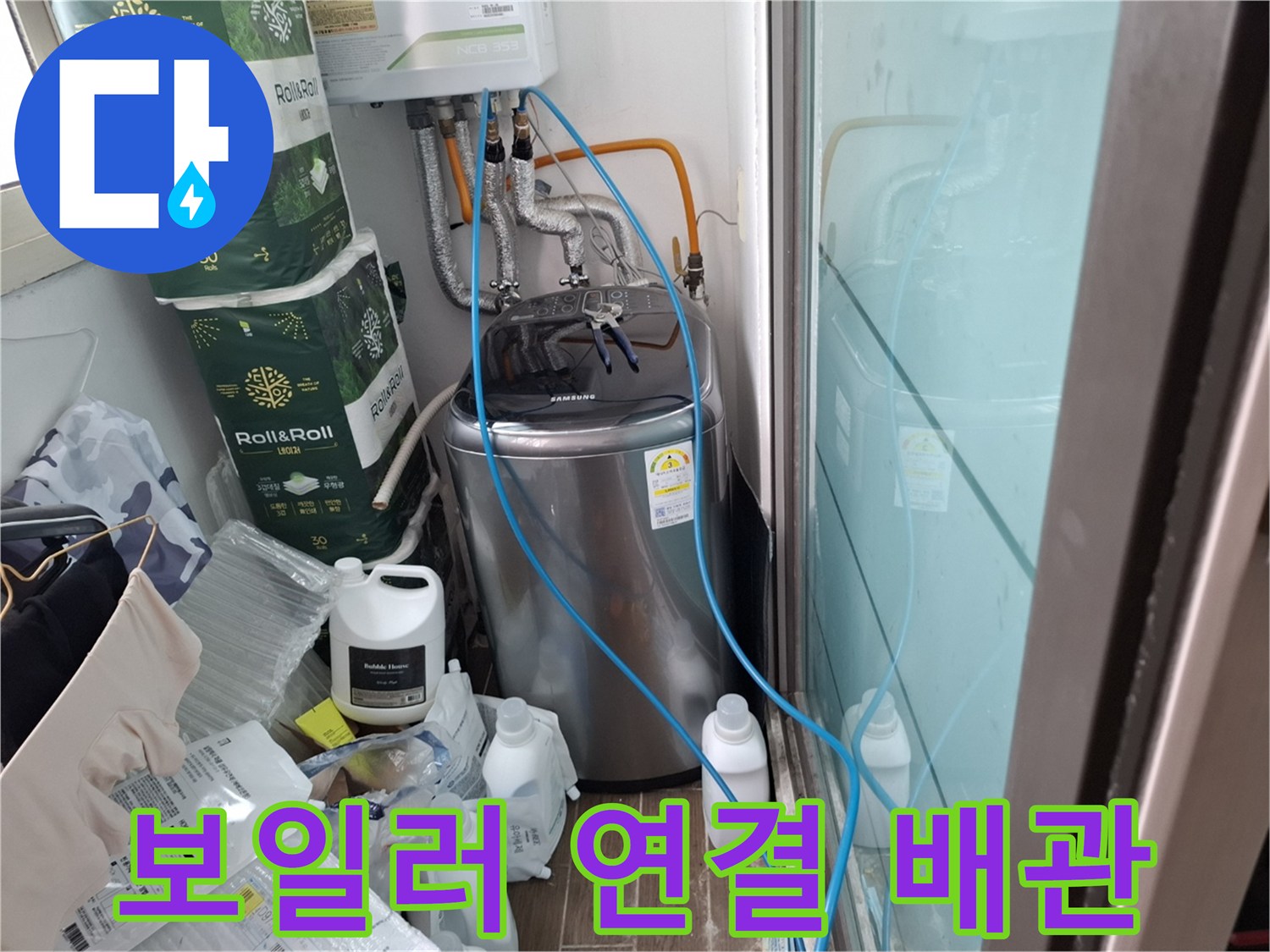 보일러 하부-가스 탐지 호스가 배치된 배관 설비