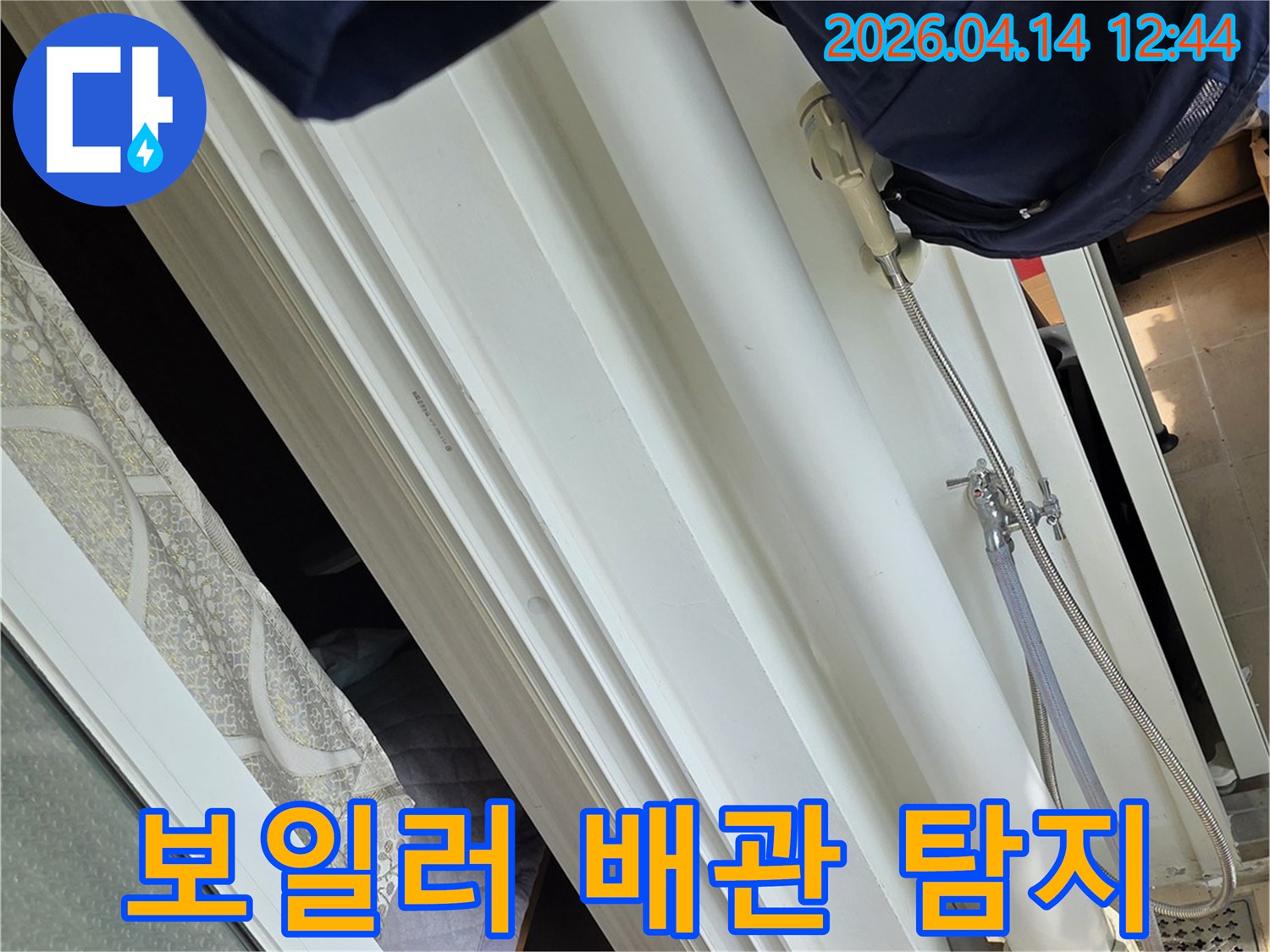 김포-풍무동-지역에서-엔지니어가-보일러-배관의-누수-여부를-정밀하게-탐지하고-있습니다.