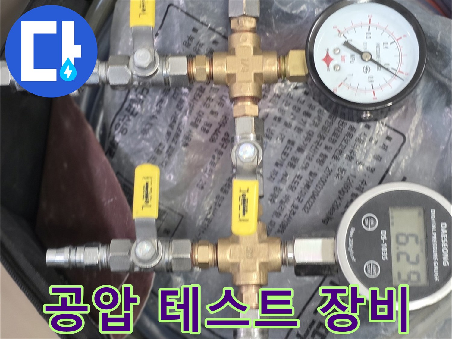 디지털 압력계와 분기 밸브로 구성된 배관 공압 테스트 장치