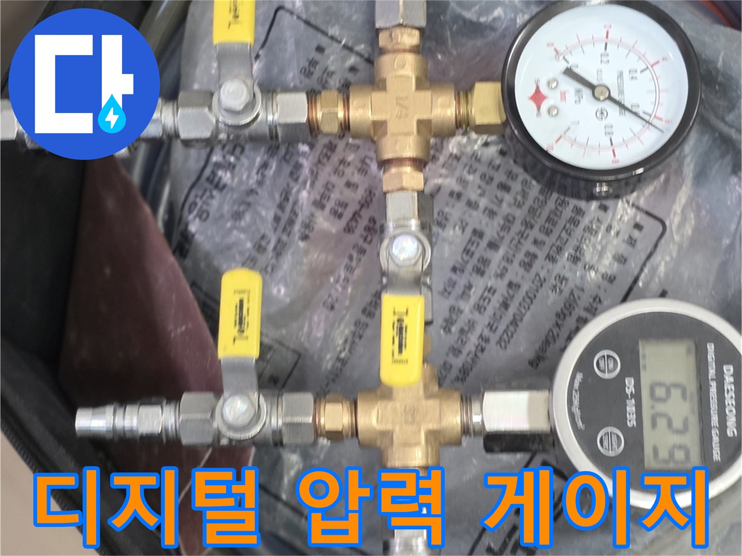 배관의 기밀성을 측정하기 위해 사용되는 디지털 압력계와 어댑터