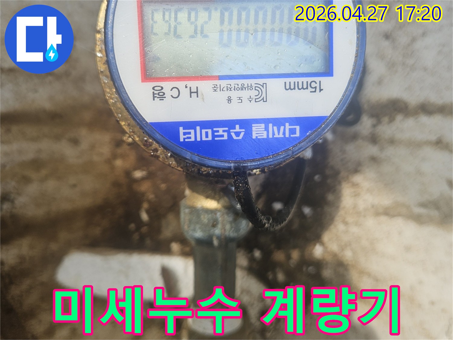 정확한-누수-위치를-찾기-위해-수도계량기-판독은-가장-기본적인-단계입니다.