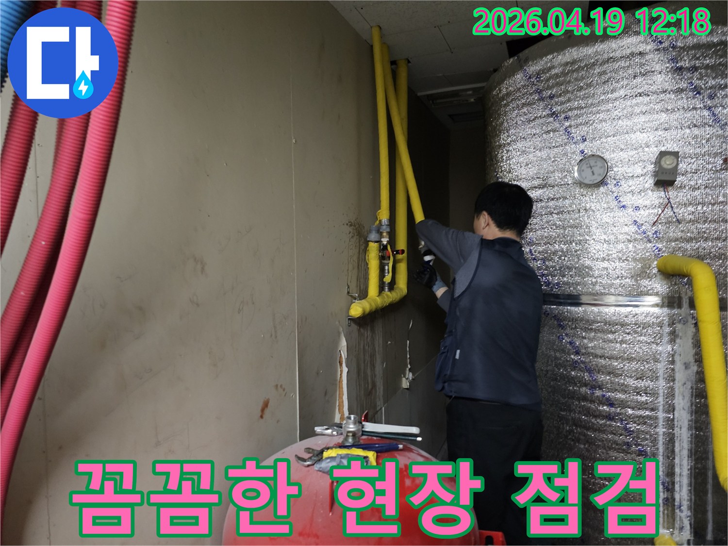 파주 신한프라자에서-누수 전문 업체 엔지니어가-배관 시스템을-매우 꼼꼼하게-점검하는 모습