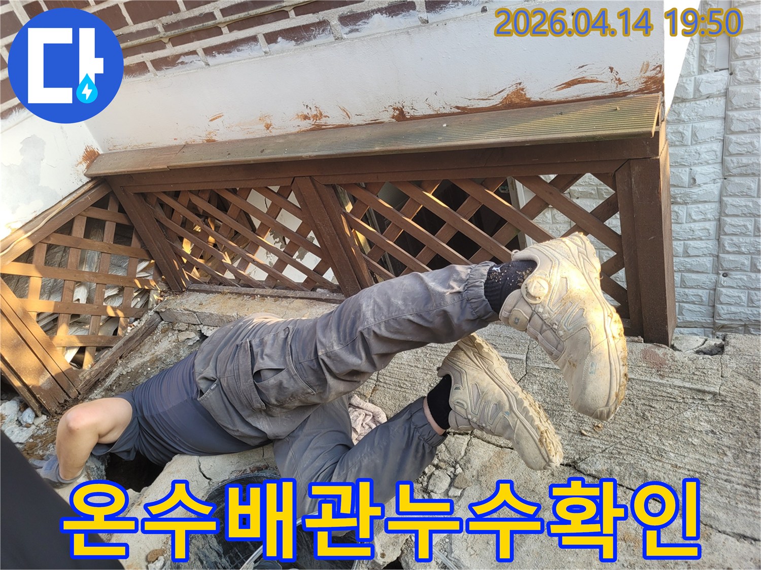 가평 조종면 주택의-온수 배관 누수를 찾기 위해-작업자가 좁은 통로로-몸을 숙여 들어가는-고난도 누수 탐지 작업