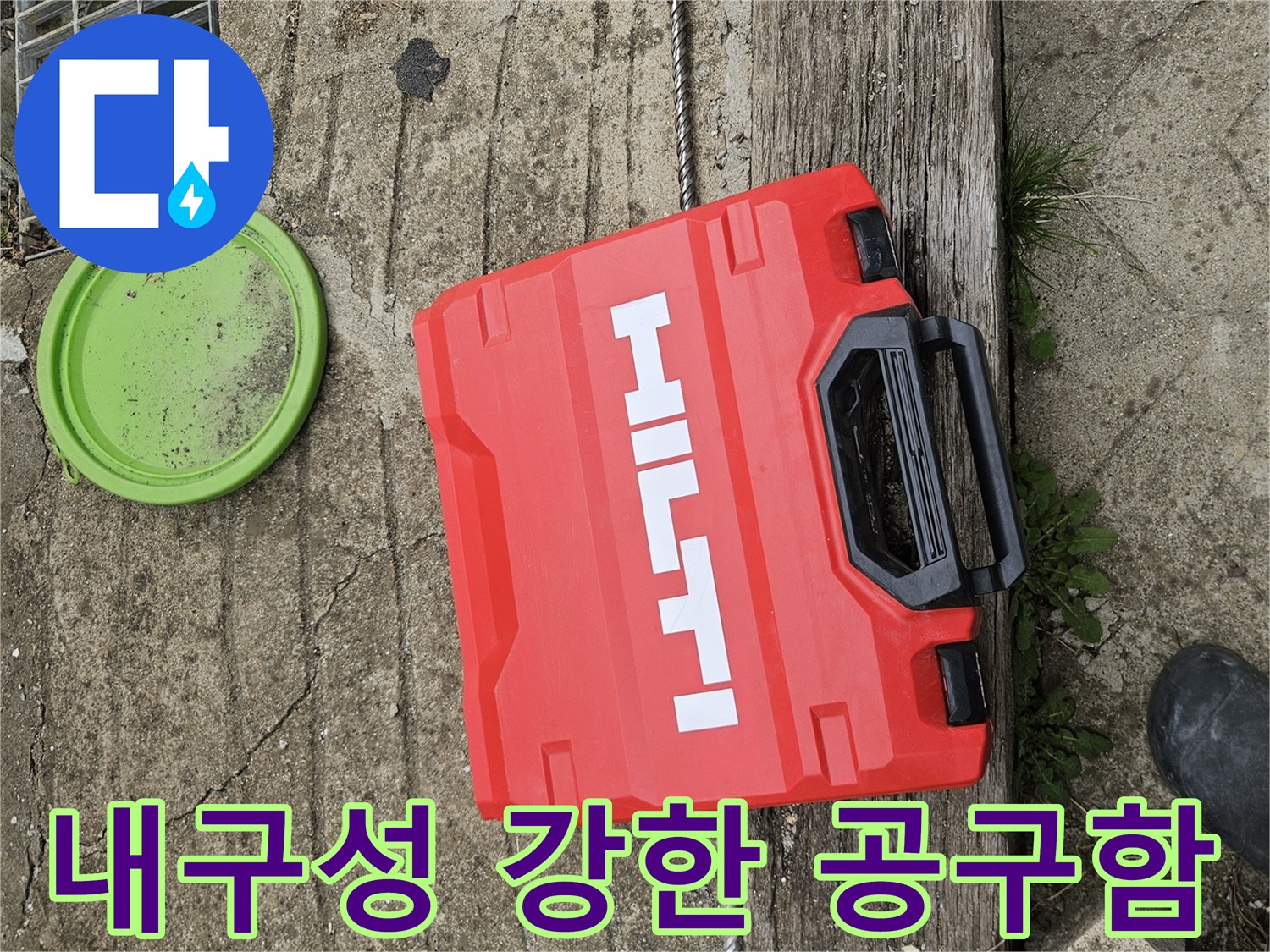 거친 현장 바닥에 놓인-붉은색 전문 작업용 장비 케이스