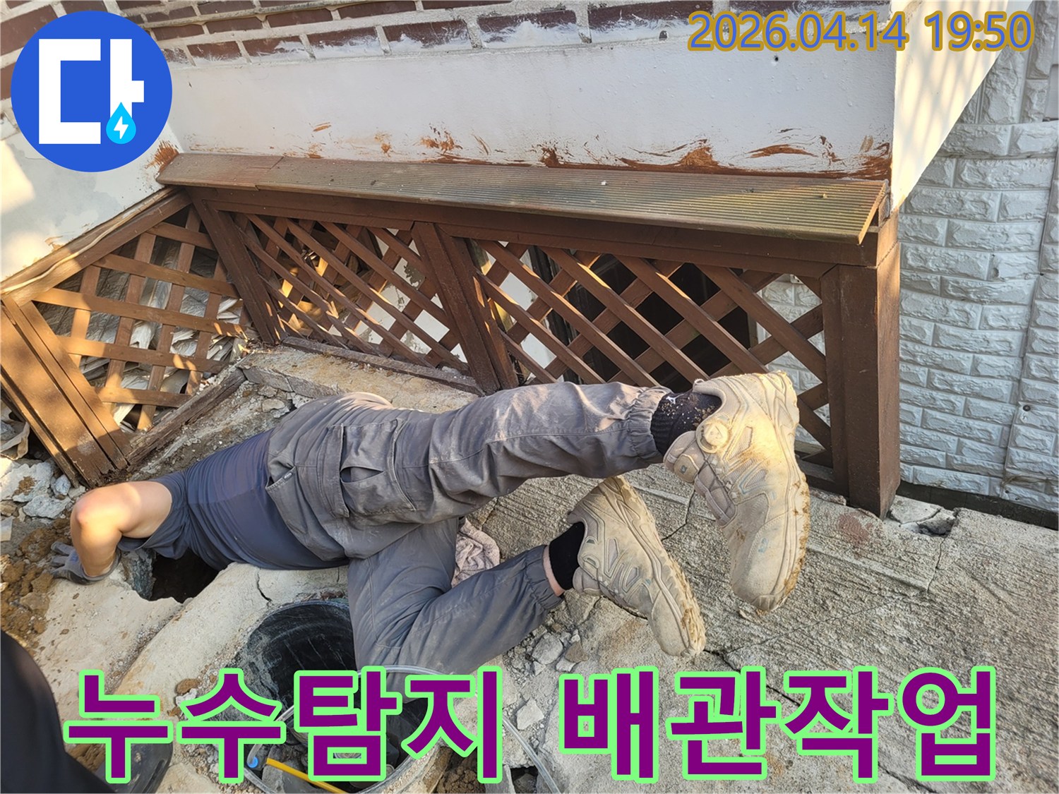 누수-전문가가-좁고-어두운-공간에서-배관-누수를-확인하고-수리-준비를-하는-모습