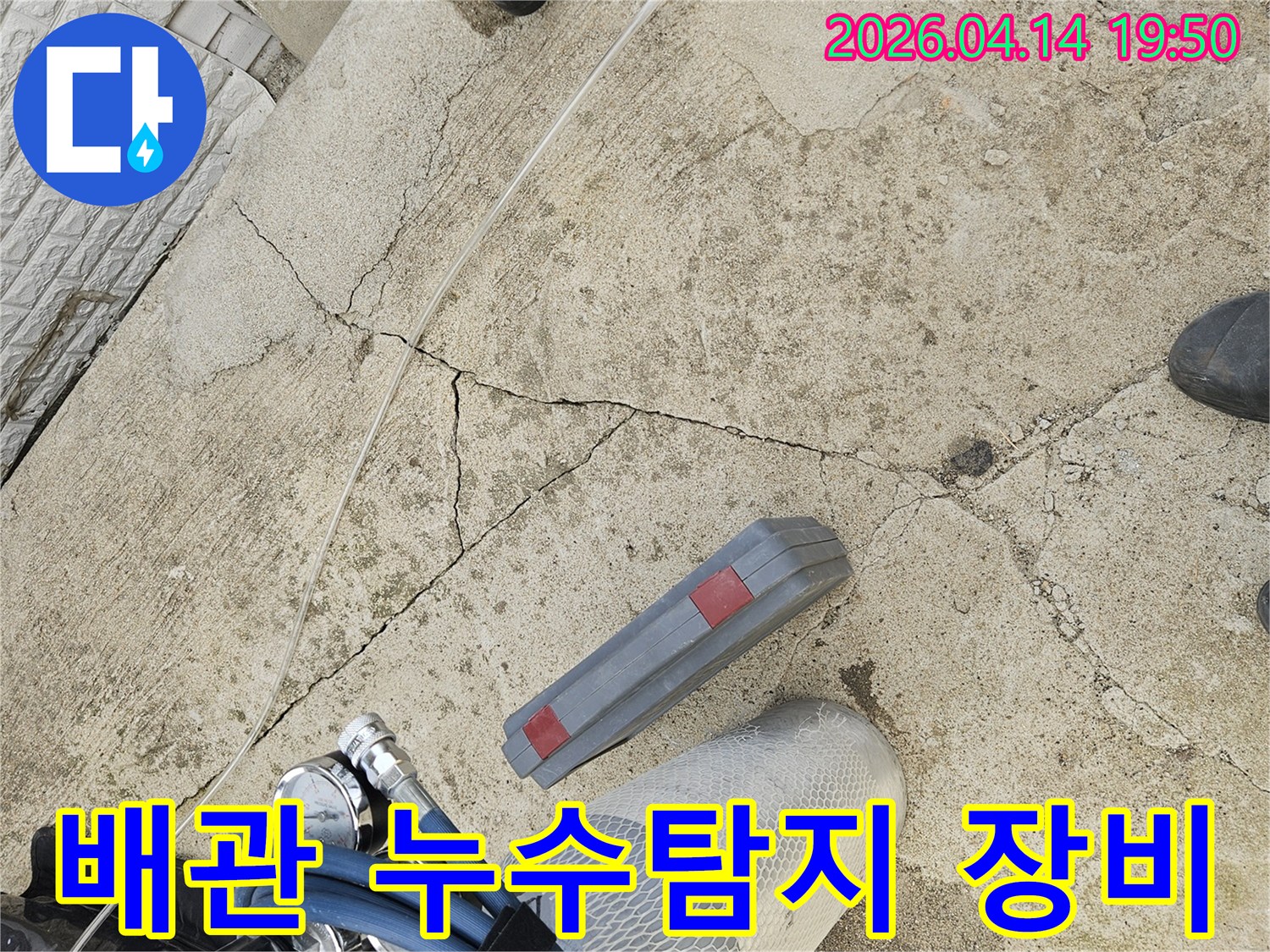 배관 누수 문제를 해결하기 위해-정밀 가스 탐지 장비를-설치하고-압력을 확인하며-누수 지점을-찾아내는 과정입니다