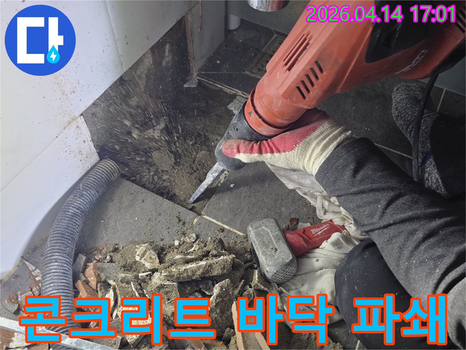 파주 운정 누수 해결을 위해-콘크리트 바닥을-전문 장비로 파쇄하는-숙련된 기술자의 작업입니다.