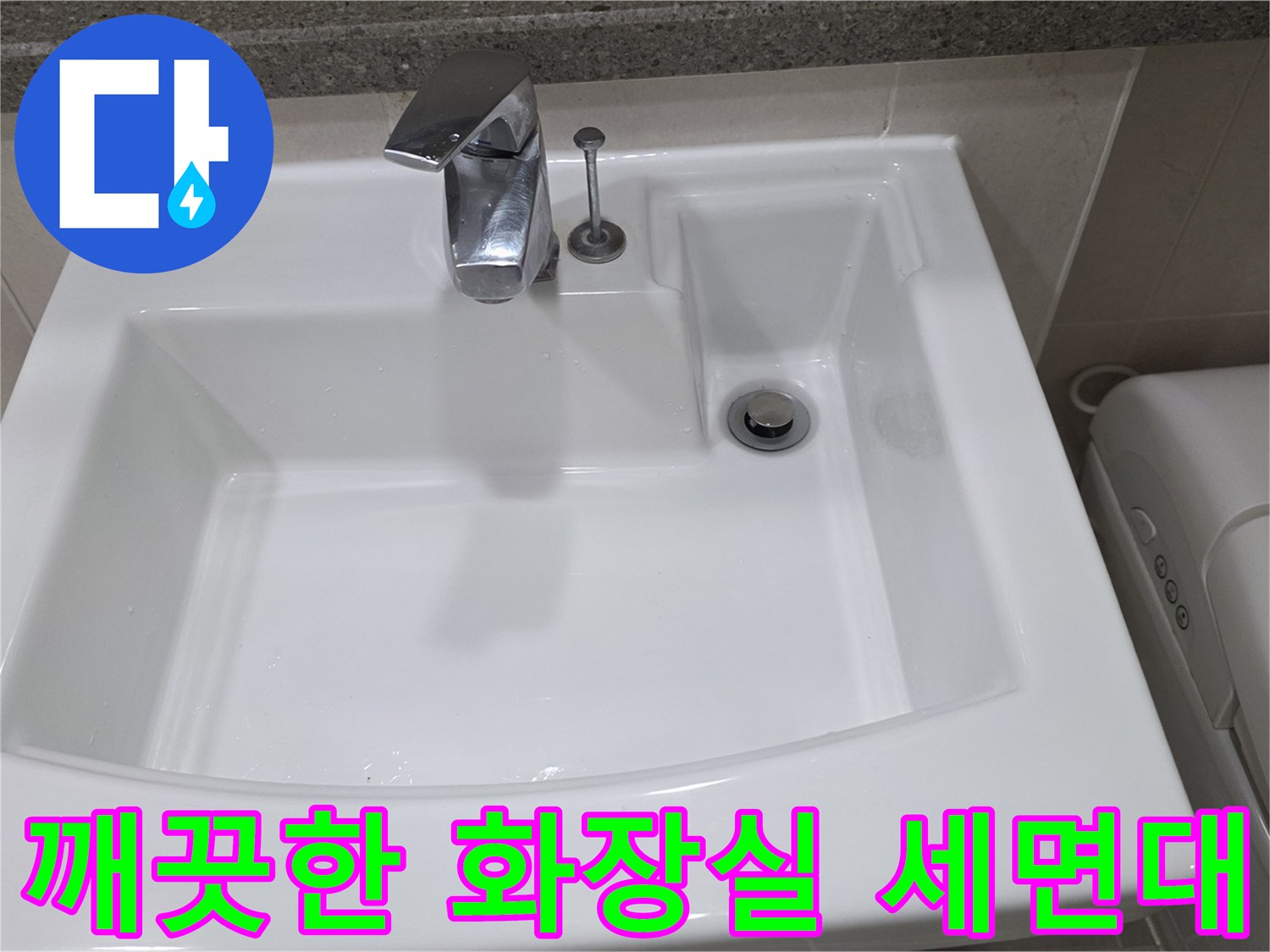 깔끔하게 정돈된 화장실 내부의 하얀색 세면대 모습입니다.