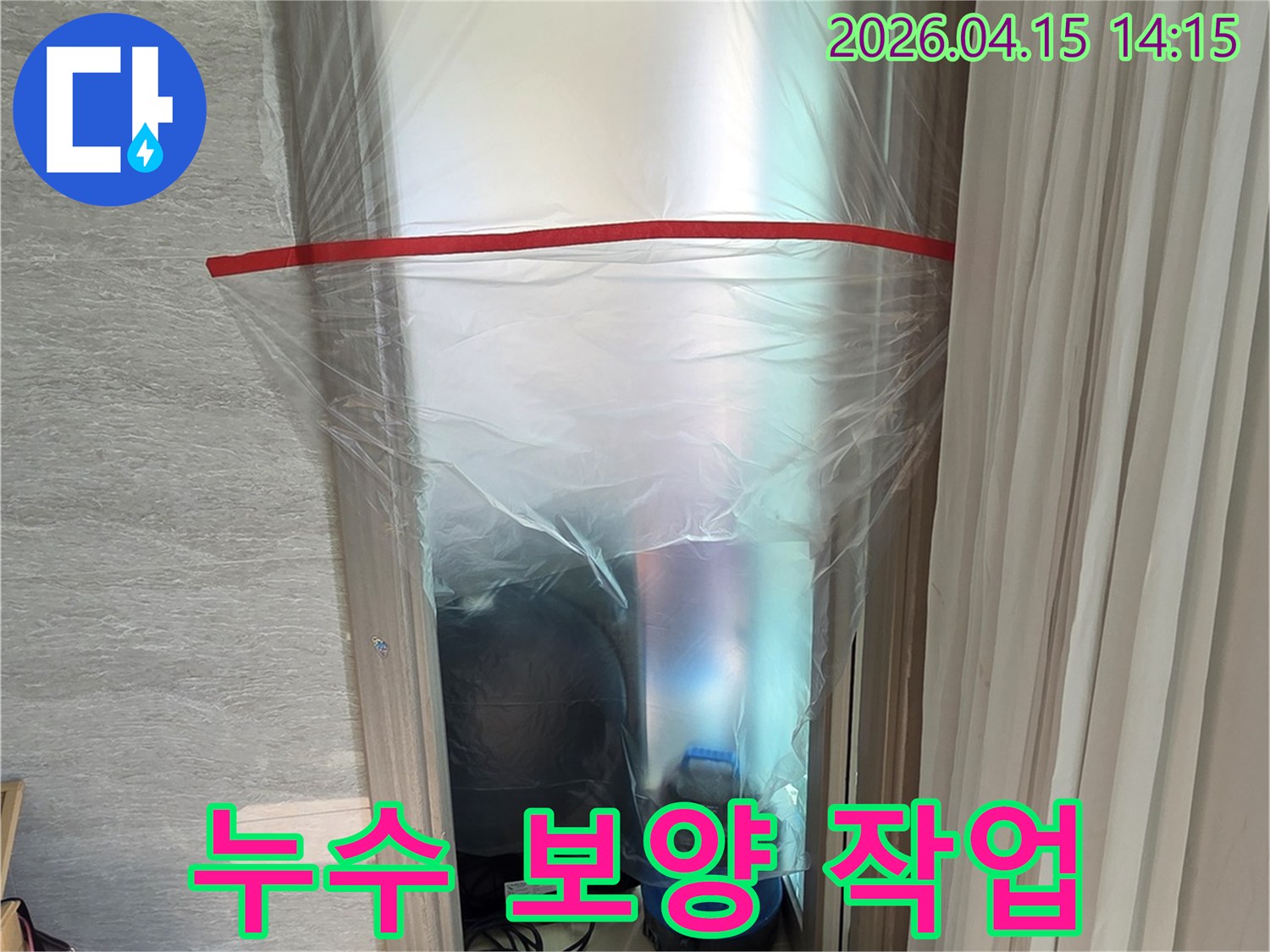 누수 공사 현장에서-실내 오염 방지를 위한-보양 작업 모습입니다