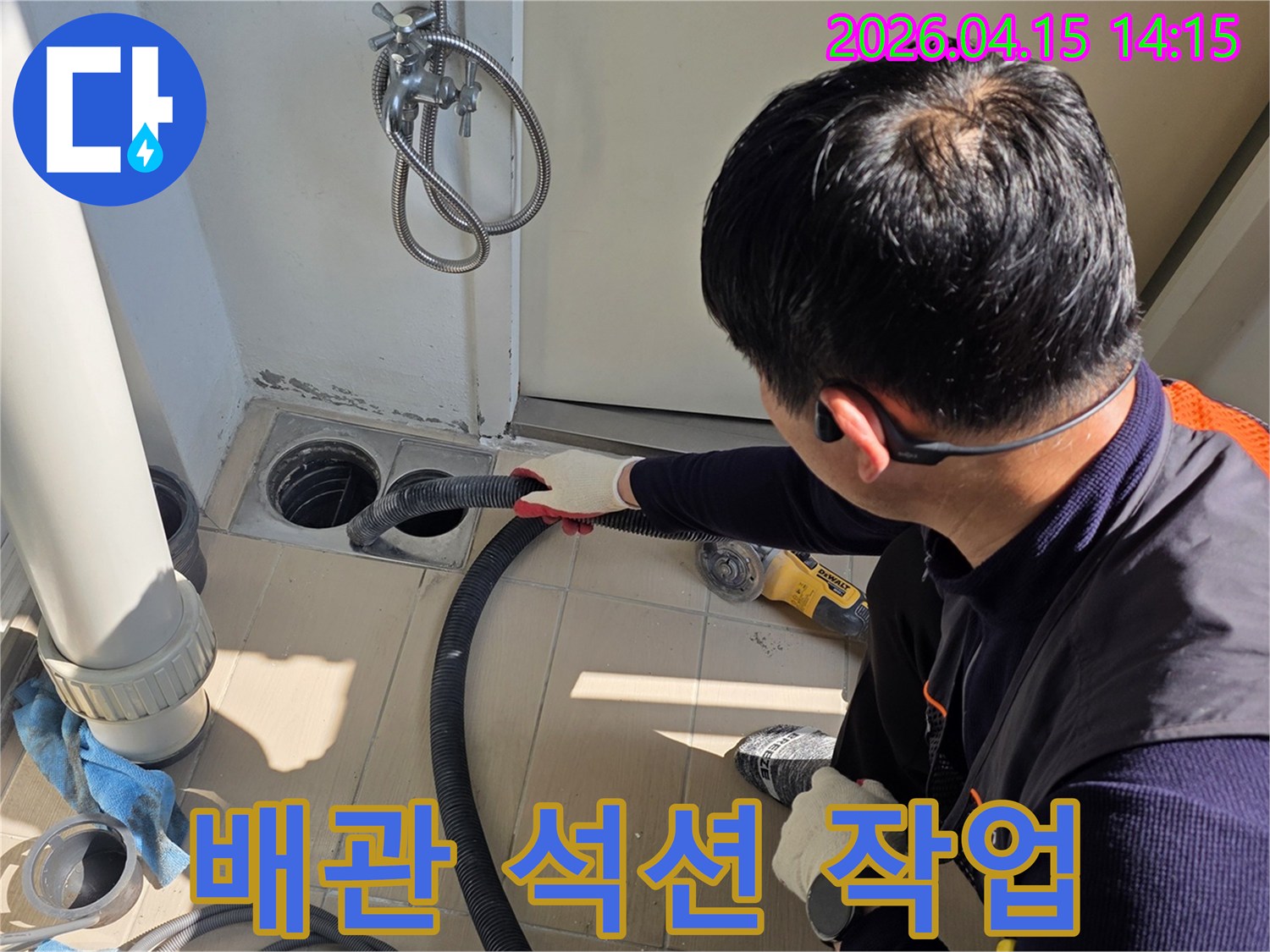 누수-공사-현장에서-엔지니어가-배관-내부-청소를-위해-석션-장비를-사용하는-모습