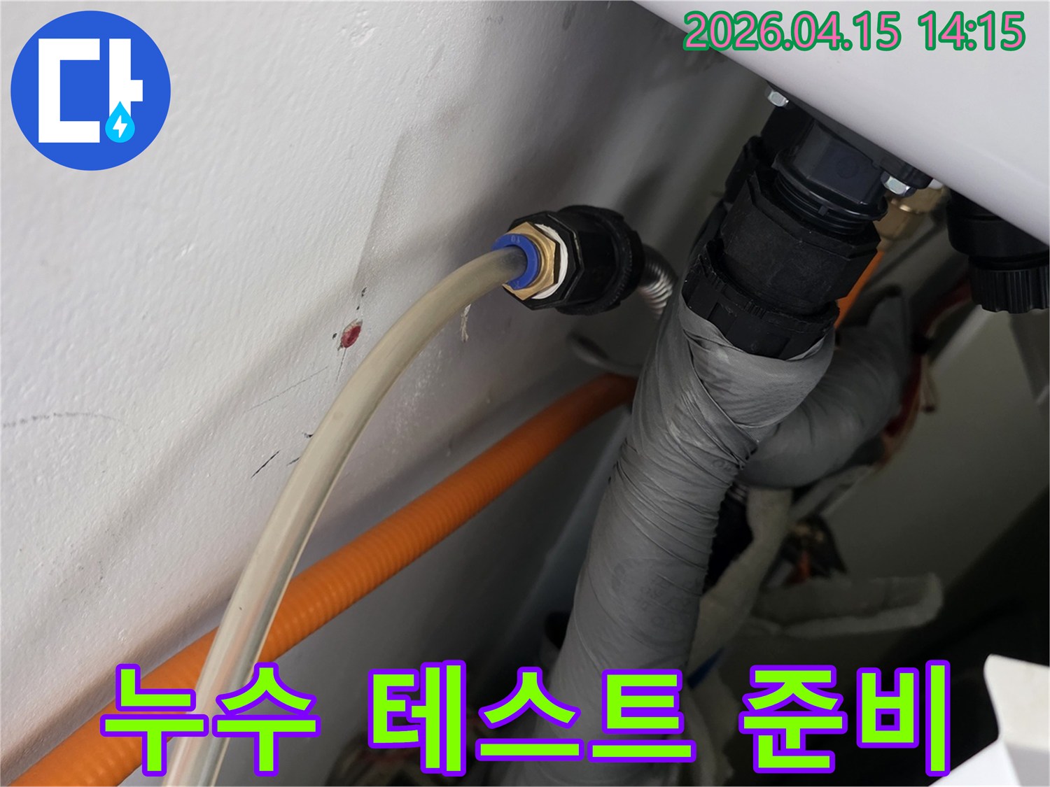 미세한-누수를-감지하기-위해-특수-장비를-배관에-연결하고-있는-작업-사진입니다