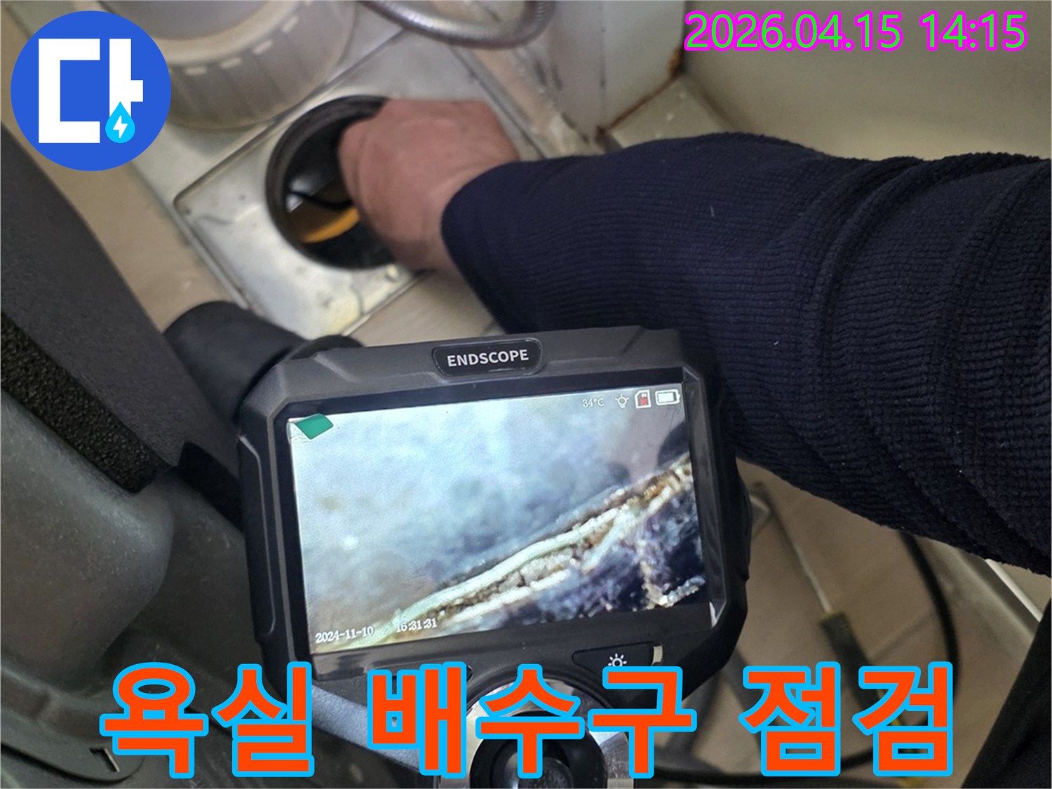 숙련된 기술자가-내시경 장비를 활용하여-욕실 배수구의-숨겨진 문제를 확인하고 있습니다.