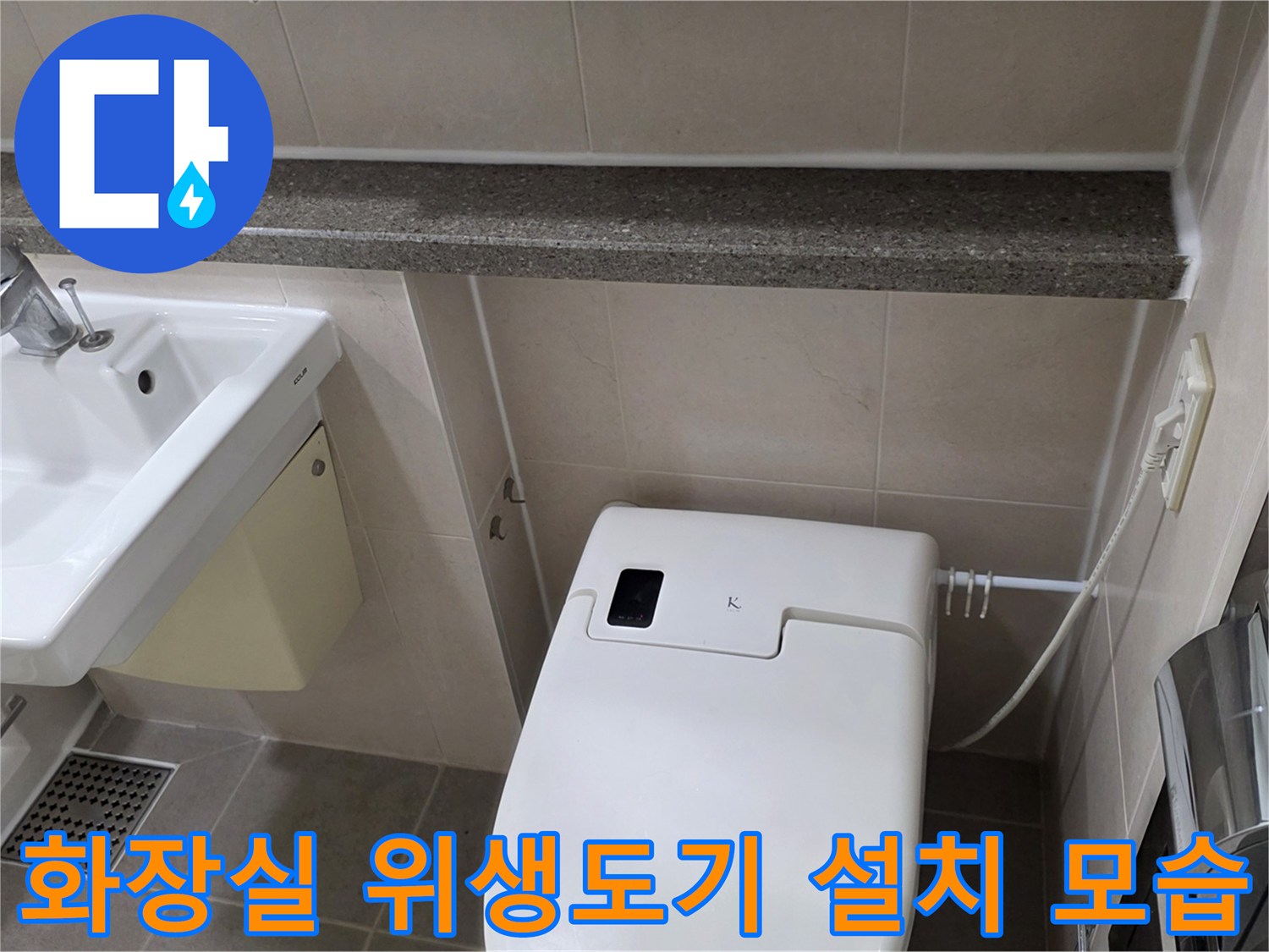 정상적으로 시공된 화장실 세면대와 양변기