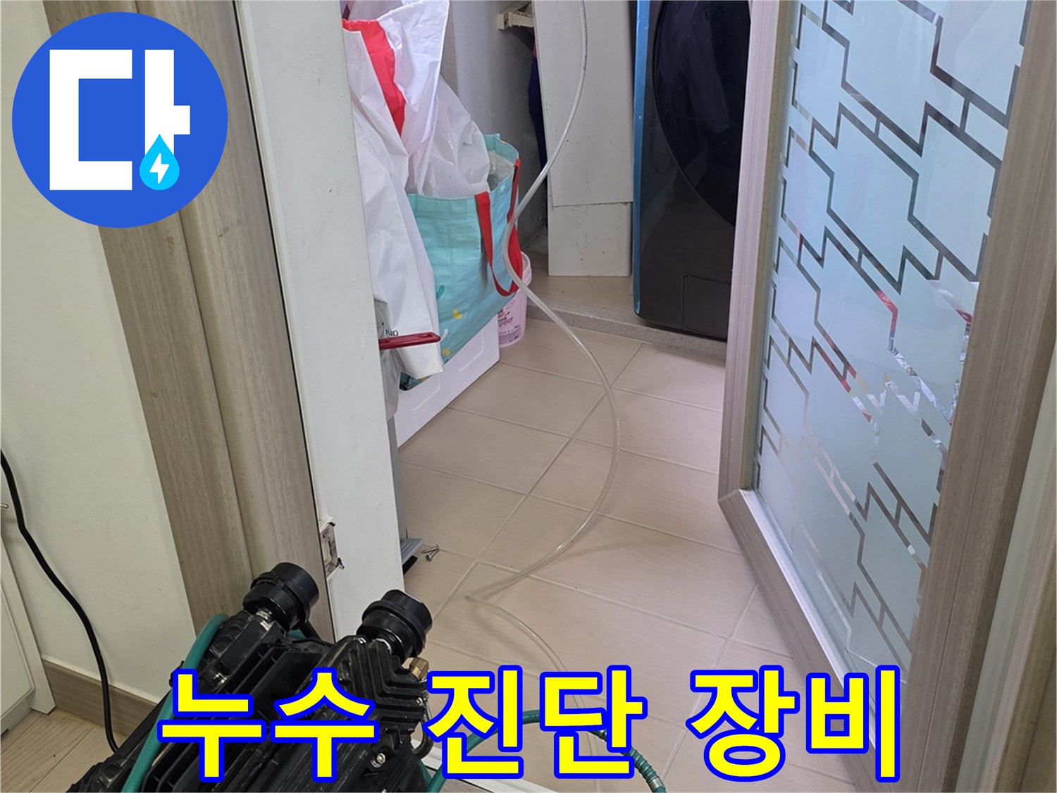 현장에서 사용 중인 수분 측정기와 공압 테스트용 펌프 세트