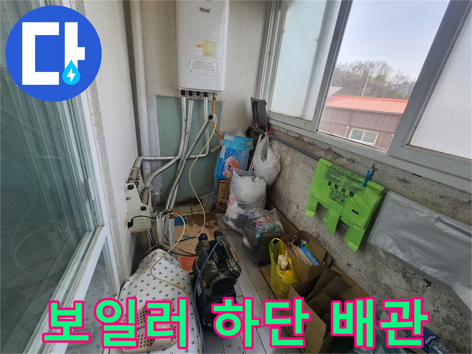 보일러 아래쪽으로 연결된 급수 및 온수 라인