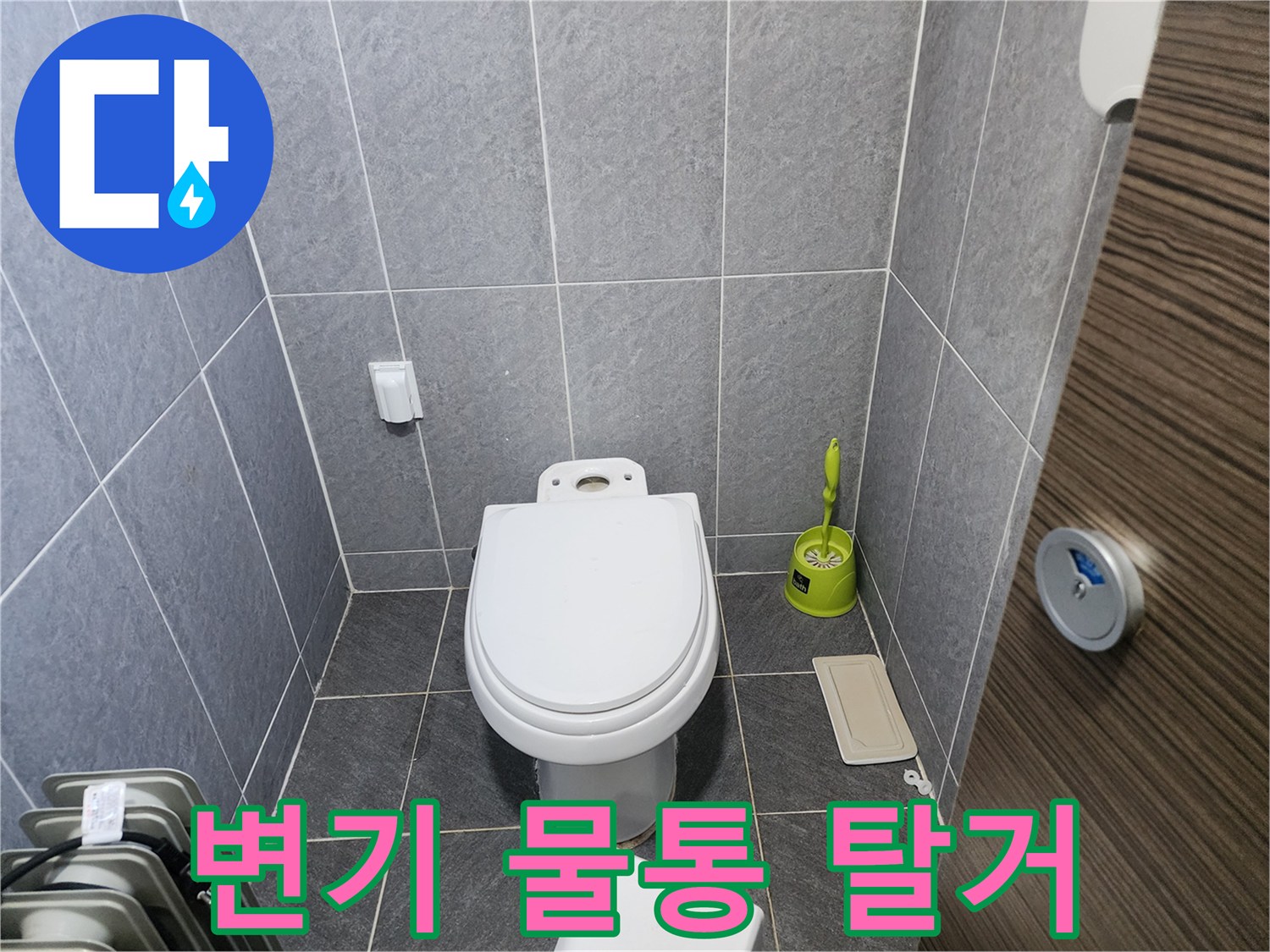 누수-전문가가-변기-물통을-탈거하여-누수-원인을-찾는-과정을-보여줍니다