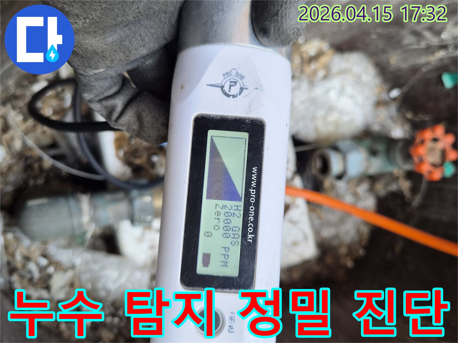 숙련된 누수 전문가가-고성능 탐지기를 사용하여-누수 원인을 분석하고 있습니다