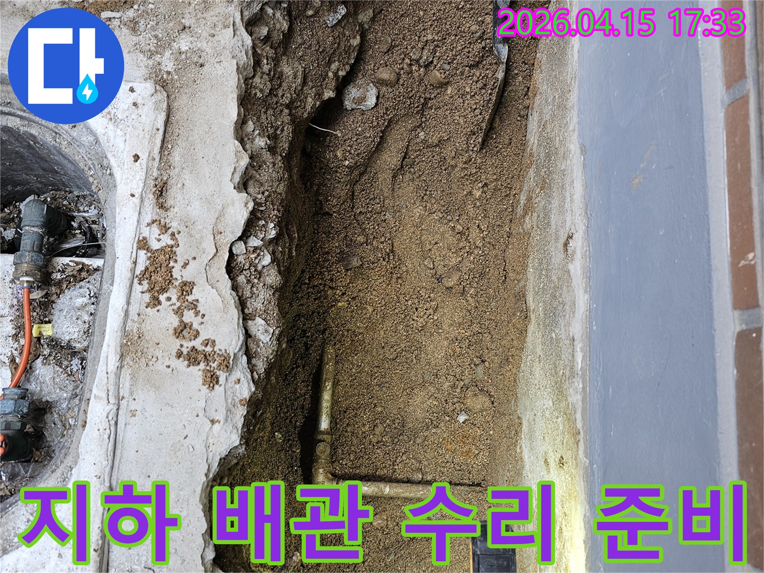 지하에 매설된 급수 배관의 누수 지점을-전문 장비로 탐지하고 있는 현장 사진입니다