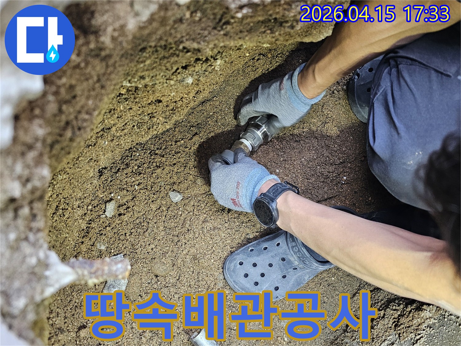 지하에-묻힌-배관의-누수를-해결하기-위해-전문가가-꼼꼼하게-파이프를-연결하고-있습니다