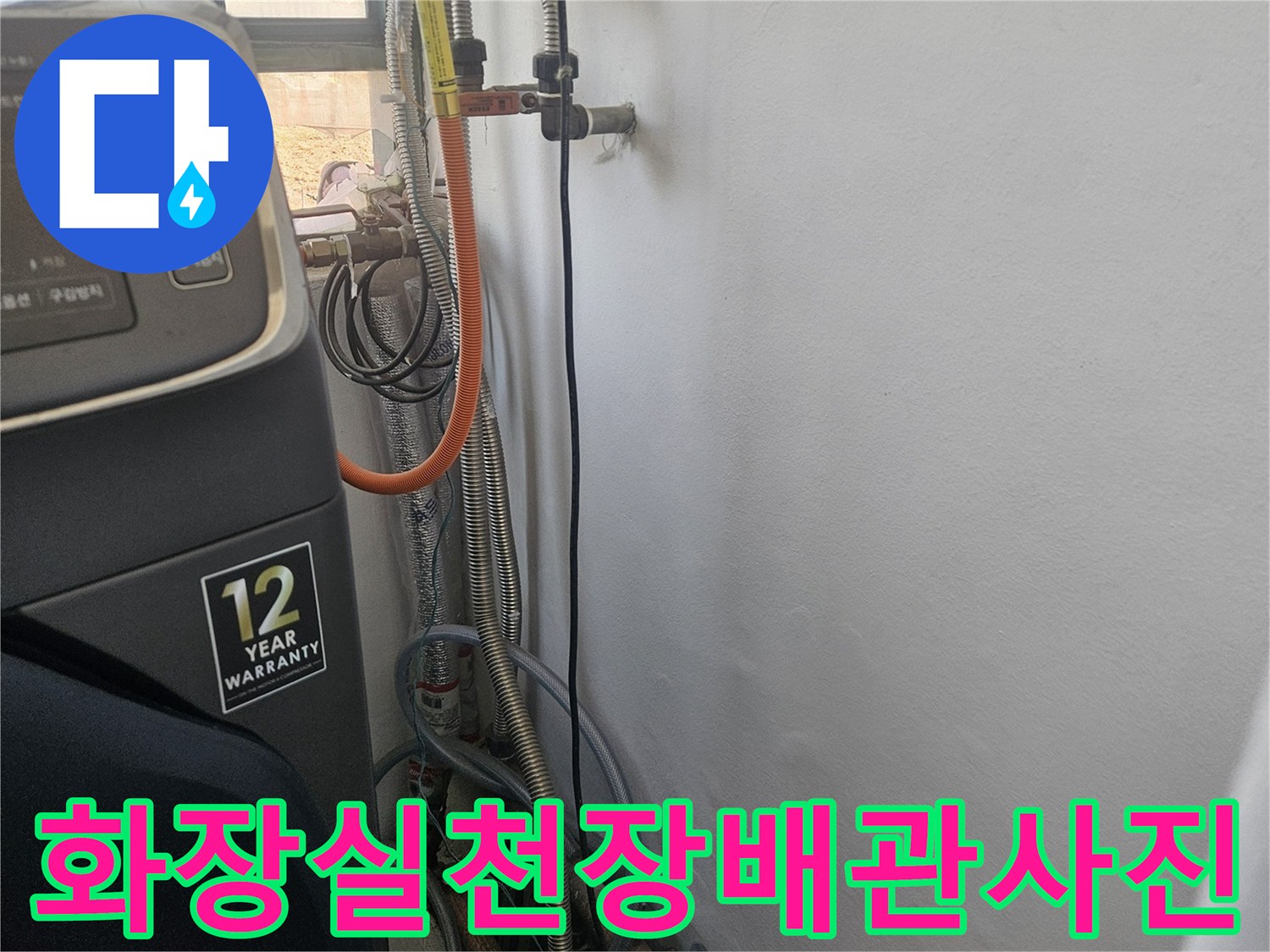 화장실-천장-내부-설비-및-배관-연결-구조