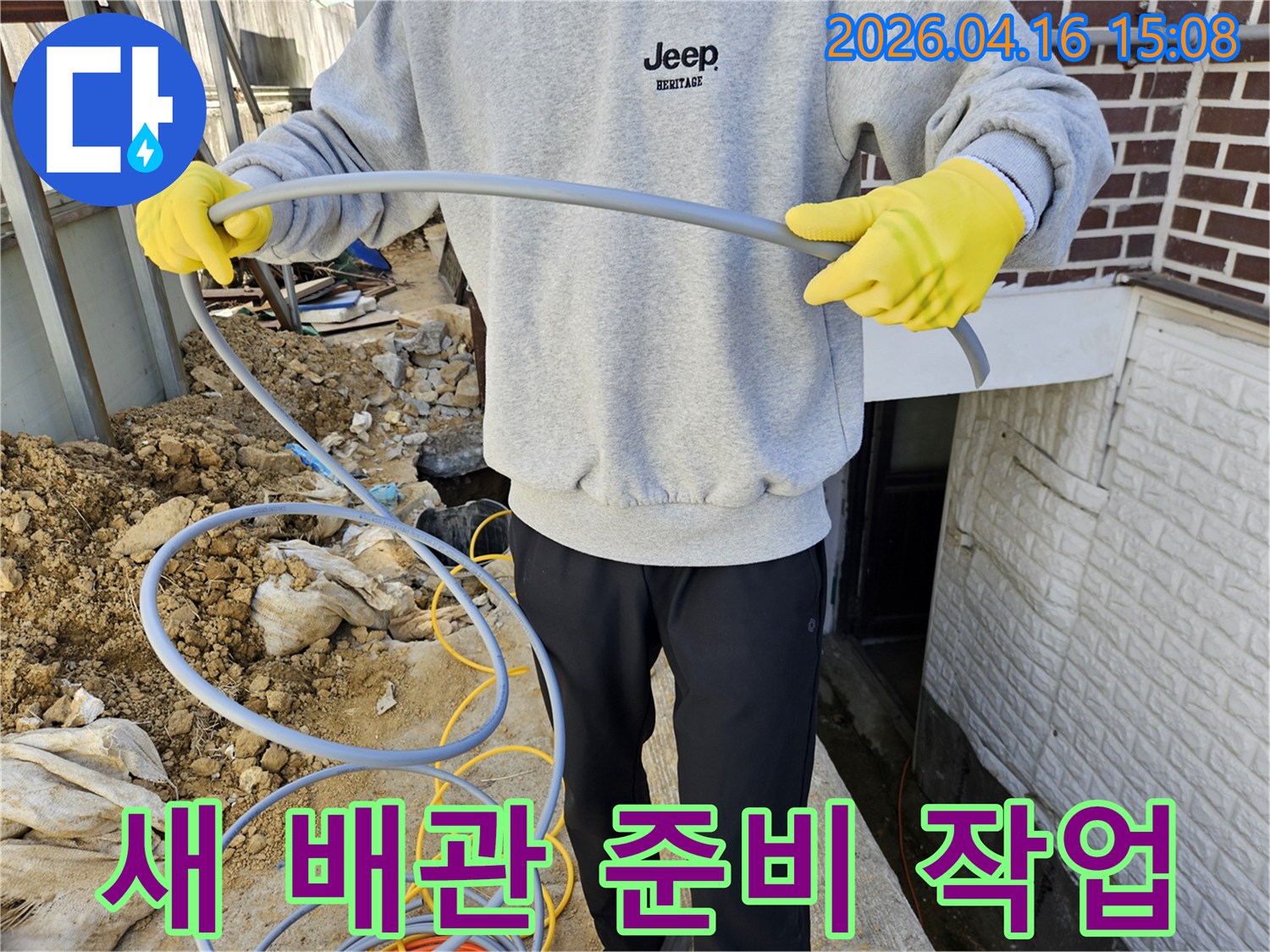 누수 공사-현장에서-새로운-배관을-설치하기-위해-준비하는-전문-엔지니어
