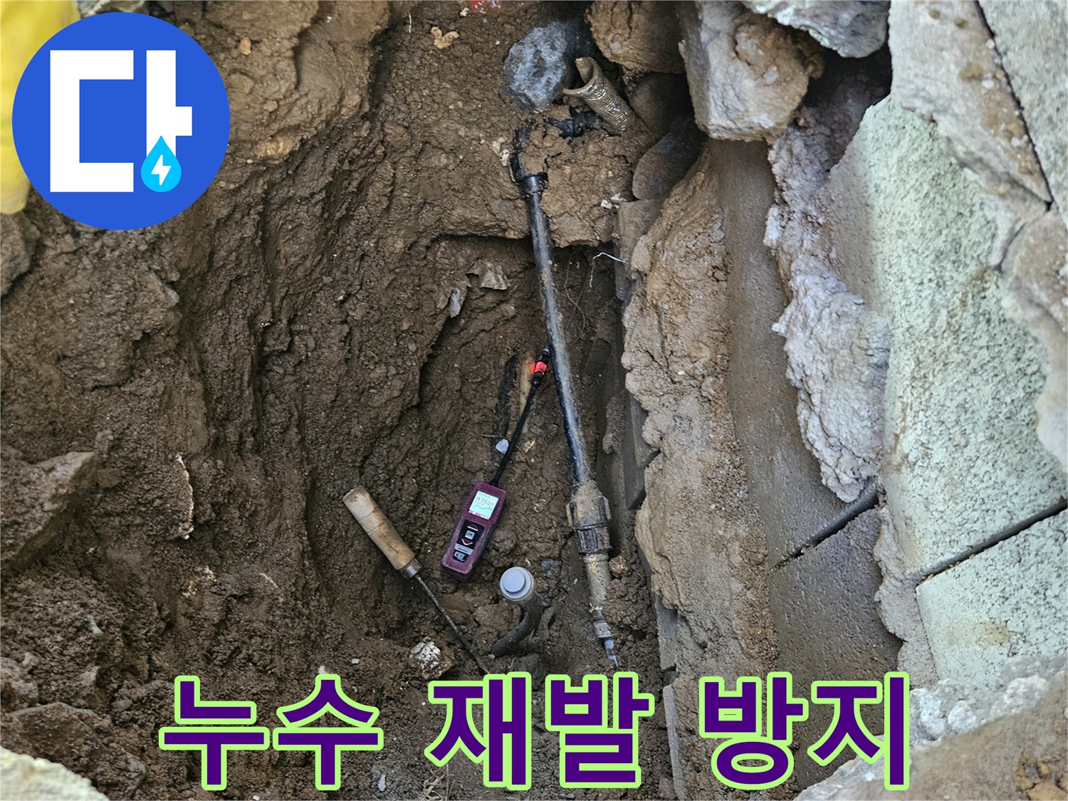 누수-배관-수리-후-재발을-방지하기-위해-꼼꼼하게-마무리된-배관의-모습