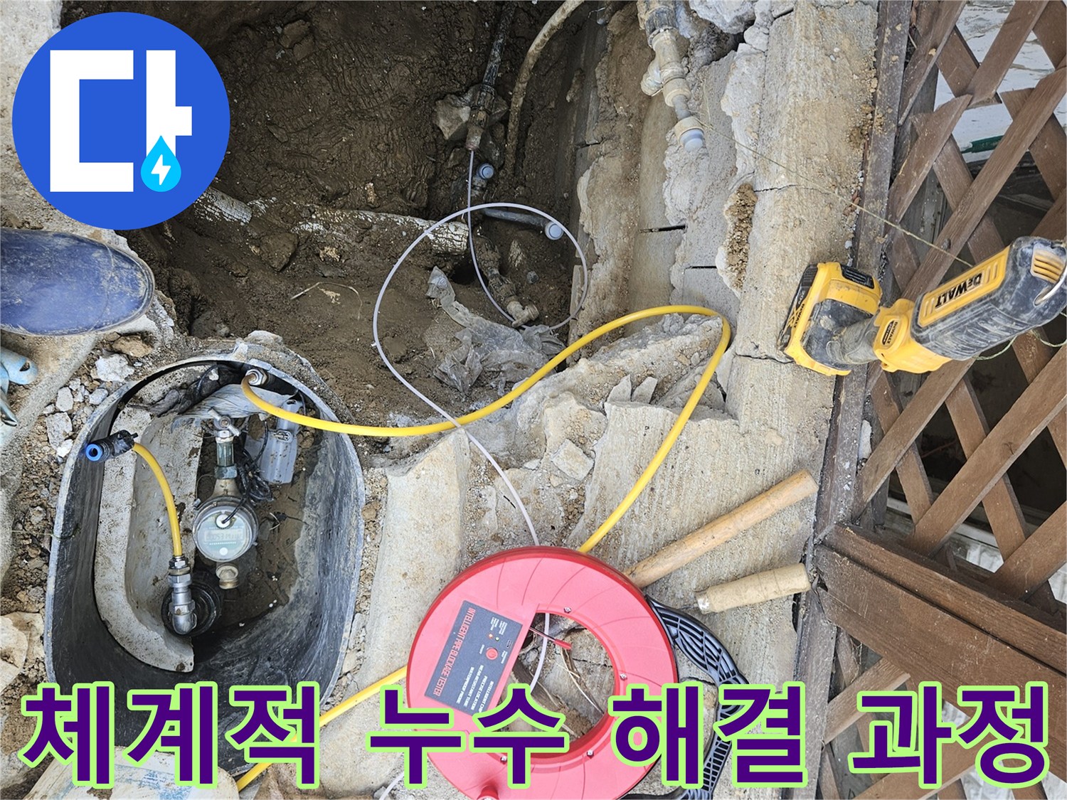 누수-엔지니어가-체계적인-탐지-과정을-통해-누수-지점을-정확히-찾아내고-해결하기-위해-작업하는-모습