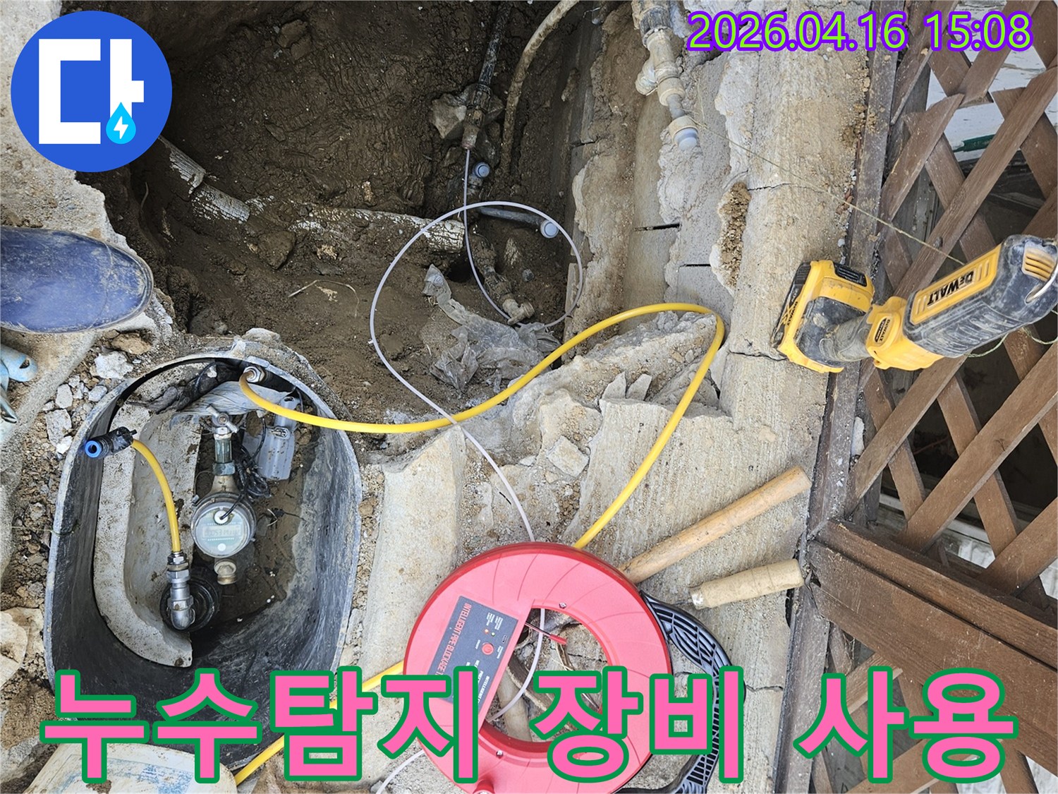 땅속 배관 누수를 찾기 위해-다양한 탐지 장비를 활용하여-정밀하게 조사하는 현장