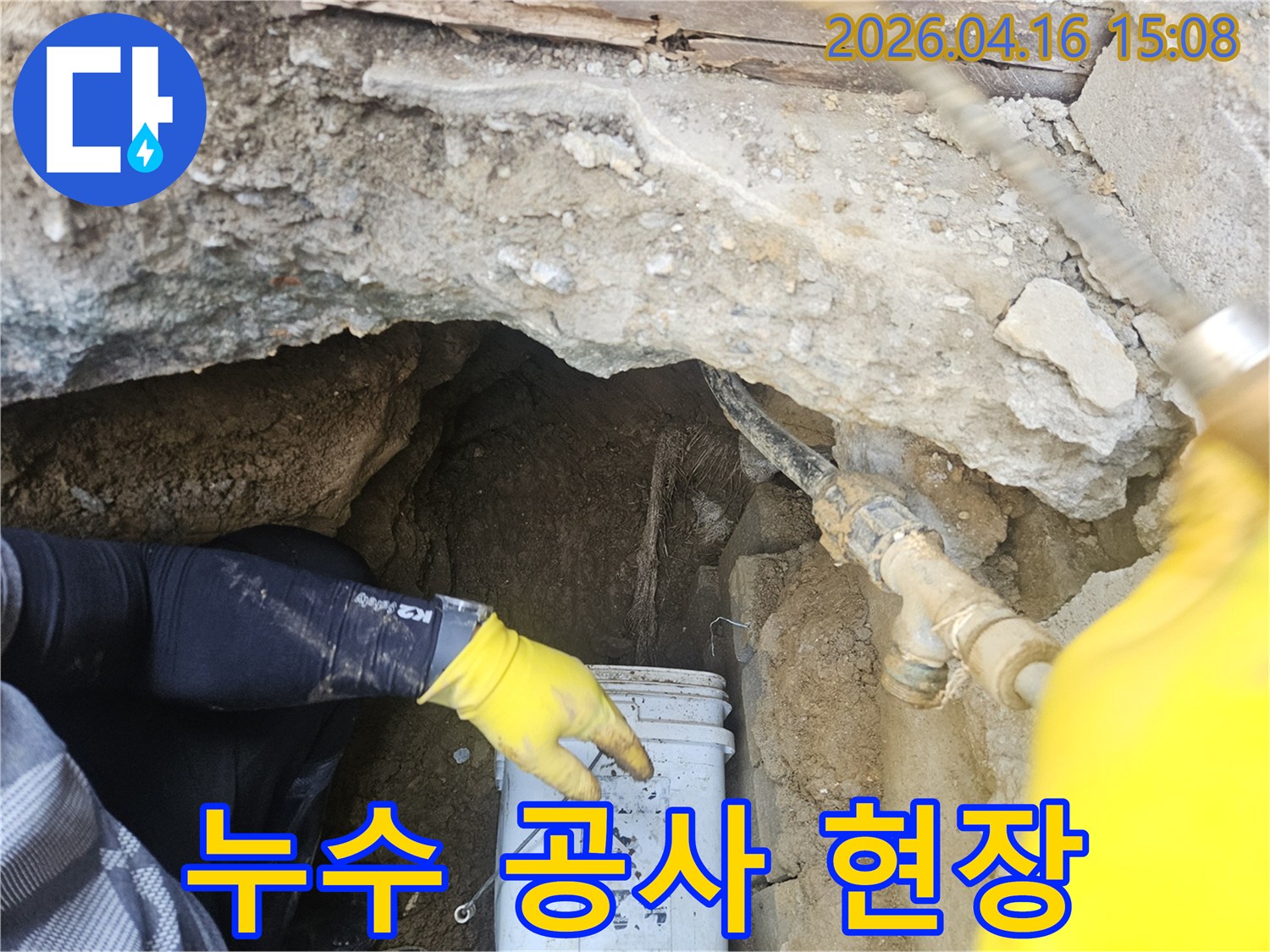 숙련된-누수-기술자가-발견된-누수-지점에서-보수-작업을-준비하는-장면