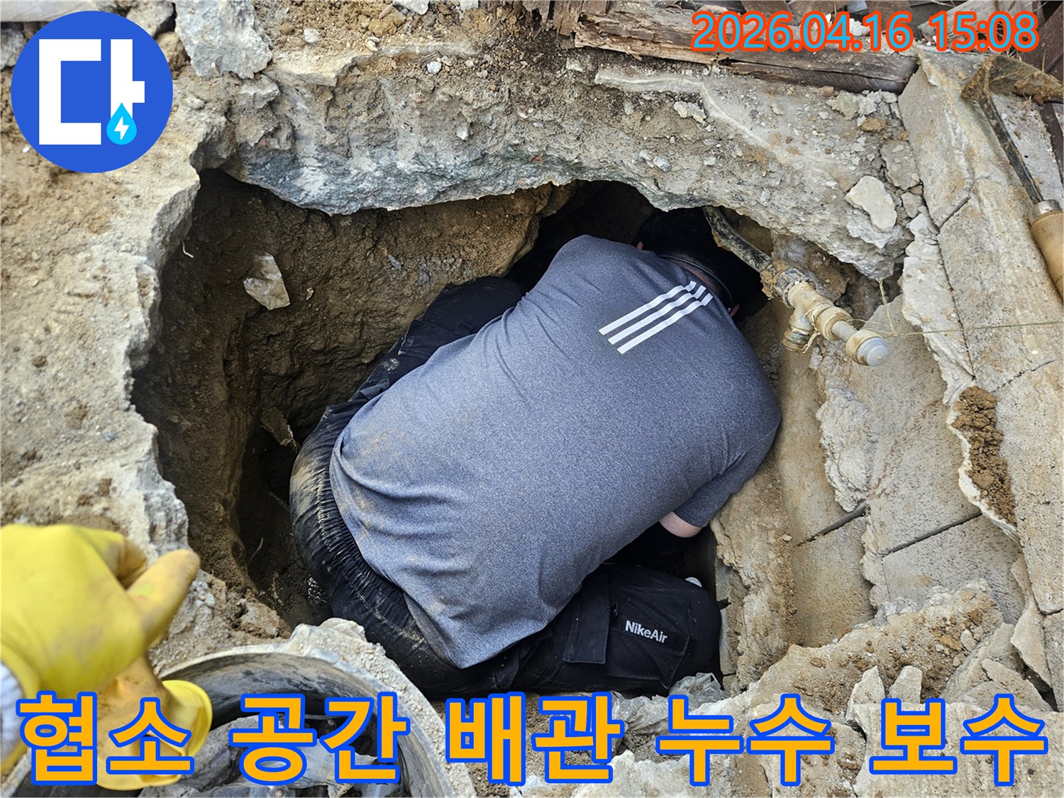 전문 누수 엔지니어가-좁고 어두운 공간에서-누수 배관을 수리하기 위해-몸을 숙여 작업하는 모습
