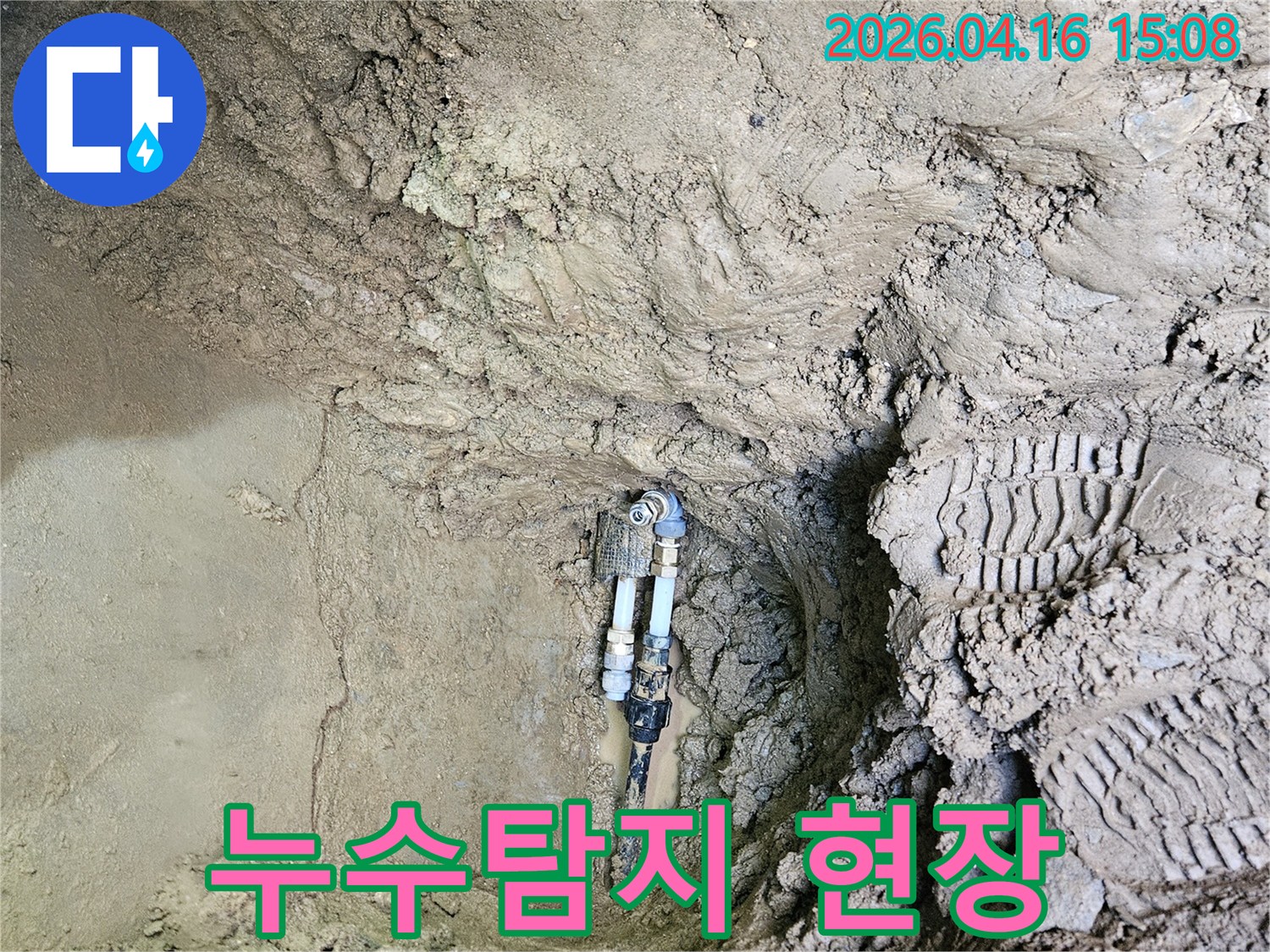 지하에-매설된-배관에서-누수가-발생하여-정확한-지점을-탐지하고-수리하기-위해-땅을-파낸-현장-모습입니다.