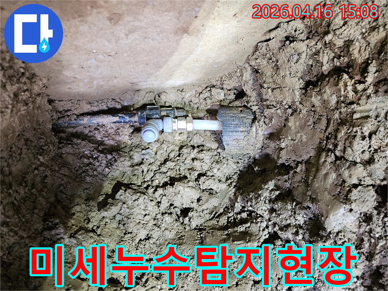 흙속에 묻힌-수도배관에서 발생한-미세한 누수 지점을-정확히 찾아내고-보수하는 전문 기술자의-작업 모습