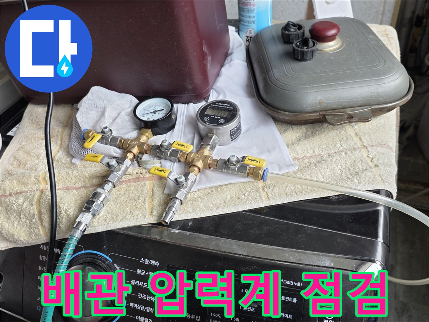배관-상태를-확인하기-위한-압력계와-가스-탐지-장비