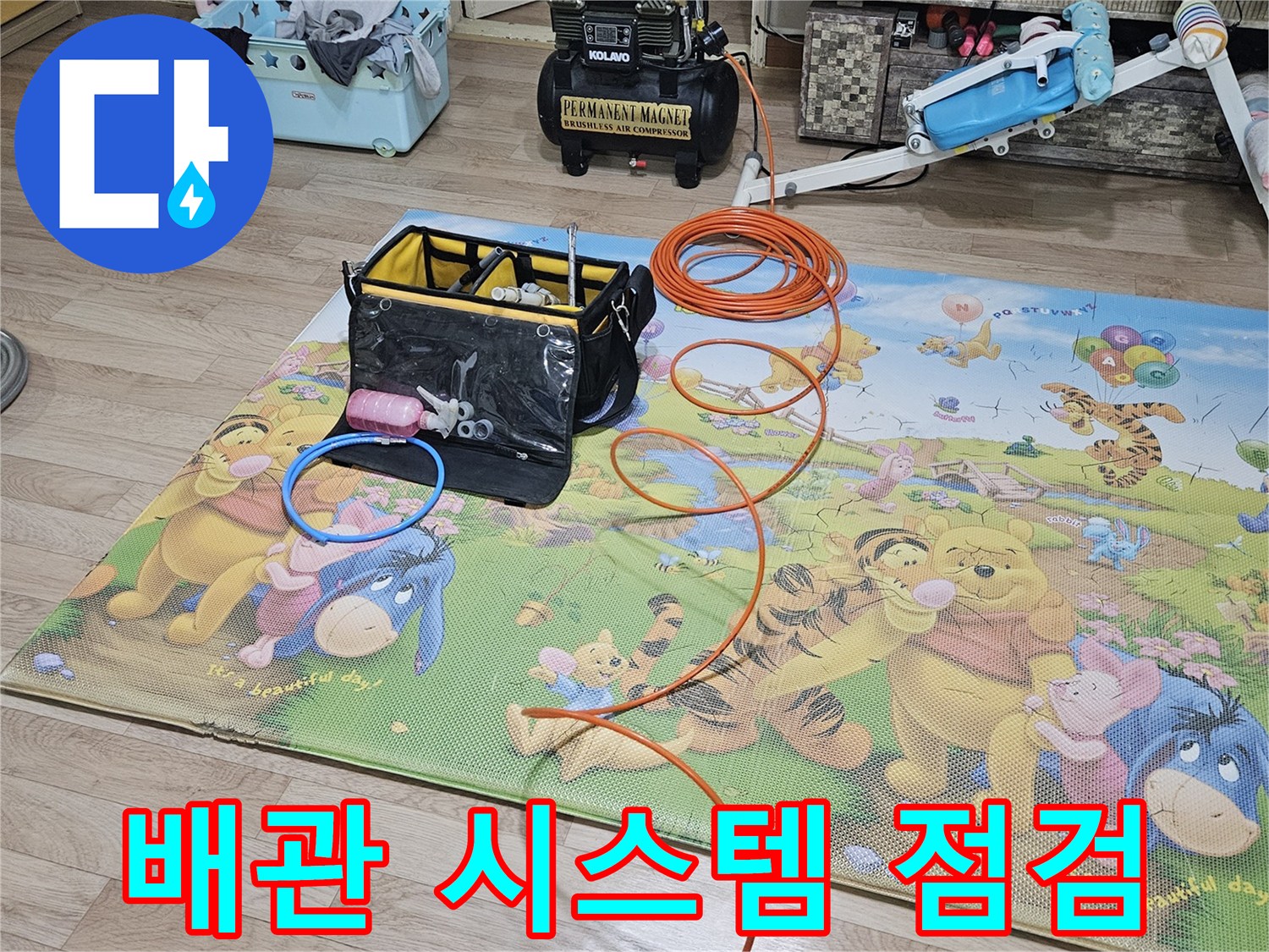 누수-원인을-찾기-위해-전체-배관-시스템을-종합적으로-점검하는-장비-설치-현장