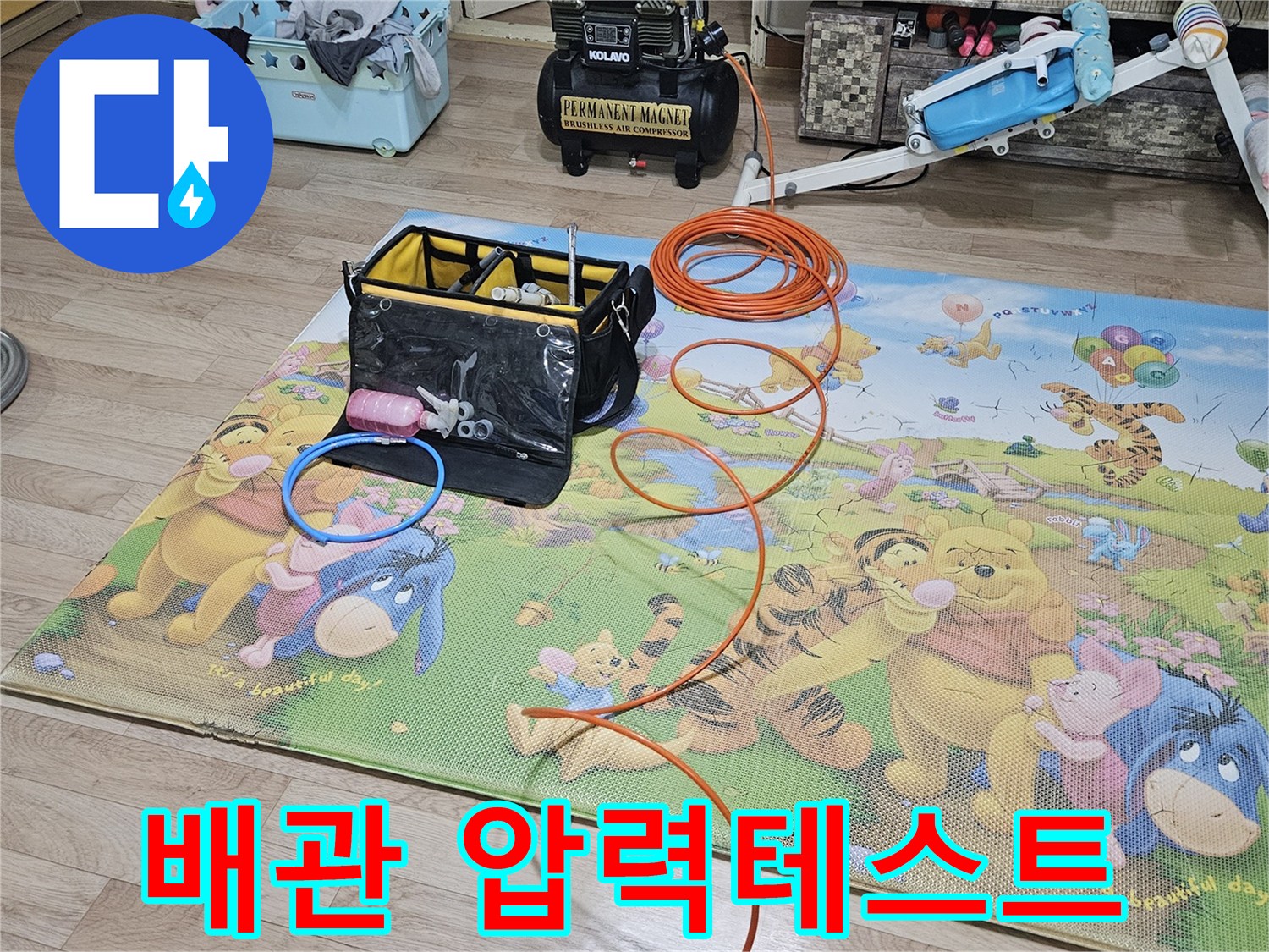 누수-탐지를-위해-안양-청호아파트에서-배관-압력테스트-장비를-설치하는-모습