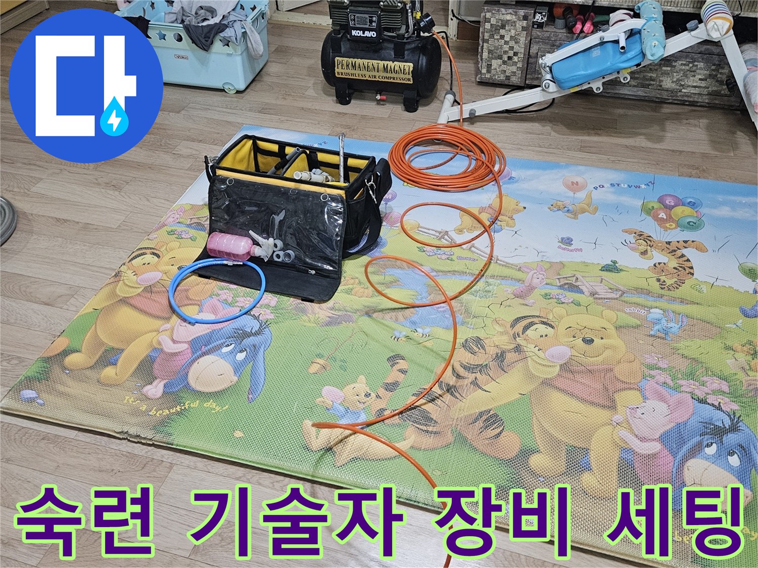 숙련된-엔지니어가-안양-청호아파트에서-누수-탐지-장비를-정확하게-세팅하는-모습