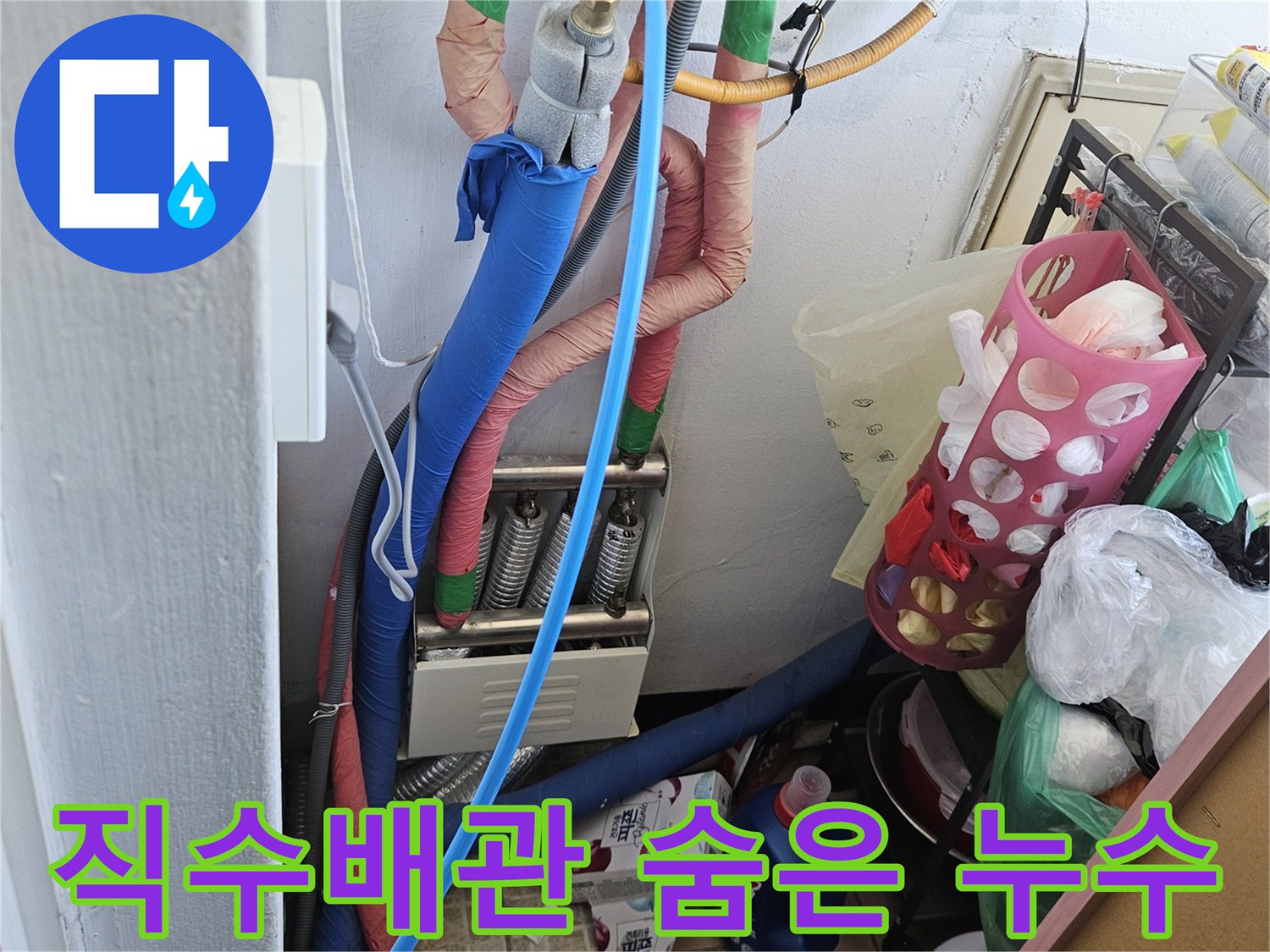 안양 아파트에서-직수배관의 숨은 누수를-완벽하게 진단하기 위한-공압 테스트가-진행되는 현장입니다
