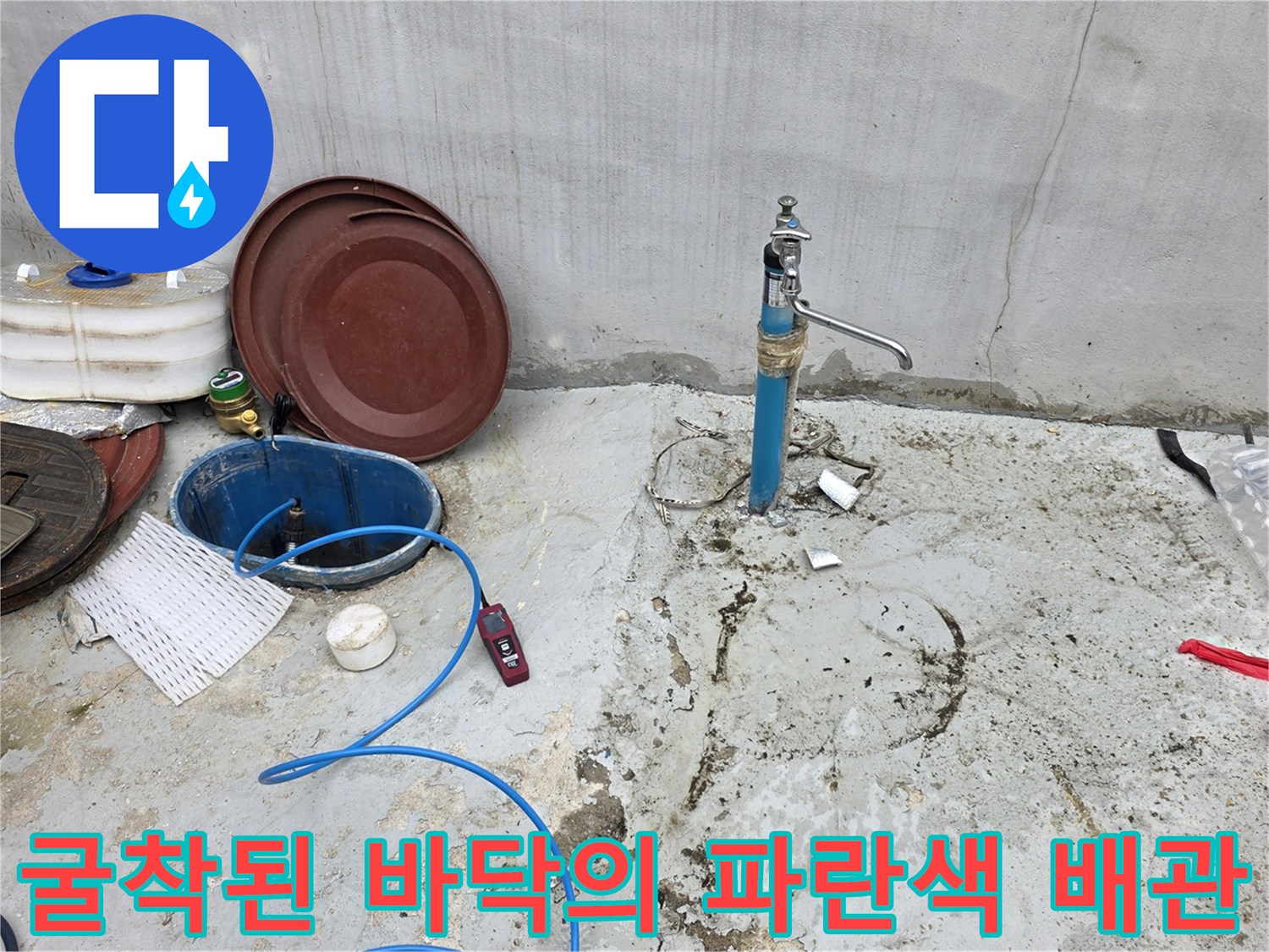 노출된-파란색-PE-배관과-주변-흙상태