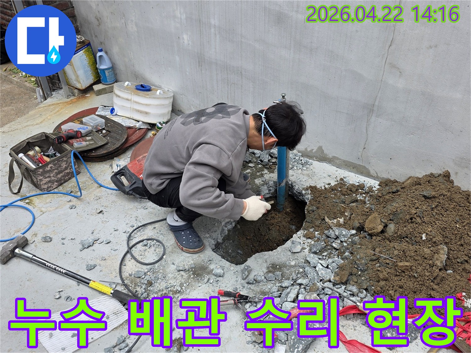 누수-탐지-전문가가-배관-누수-지점을-정밀하게-확인하고-있습니다