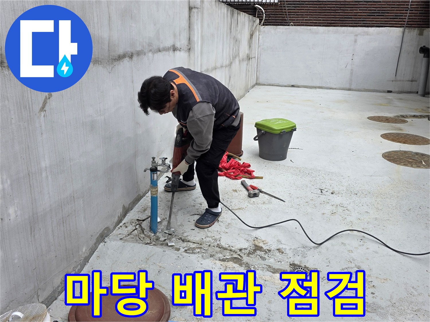 중랑구-야외-수도-배관-누수-지점-탐색-현장