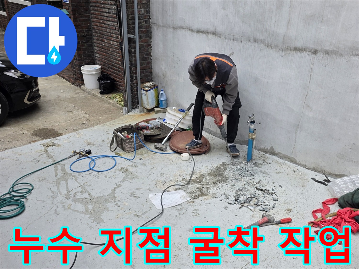 콘크리트-바닥을-제거하고-배관-상태를-조사하는-현장-사진
