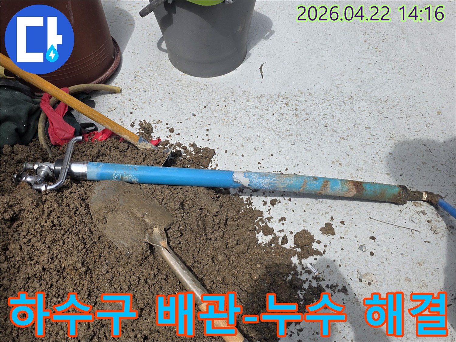 하수구-배관의-누수-지점을-찾기-위해-땅을-파서-문제를-해결하는-작업