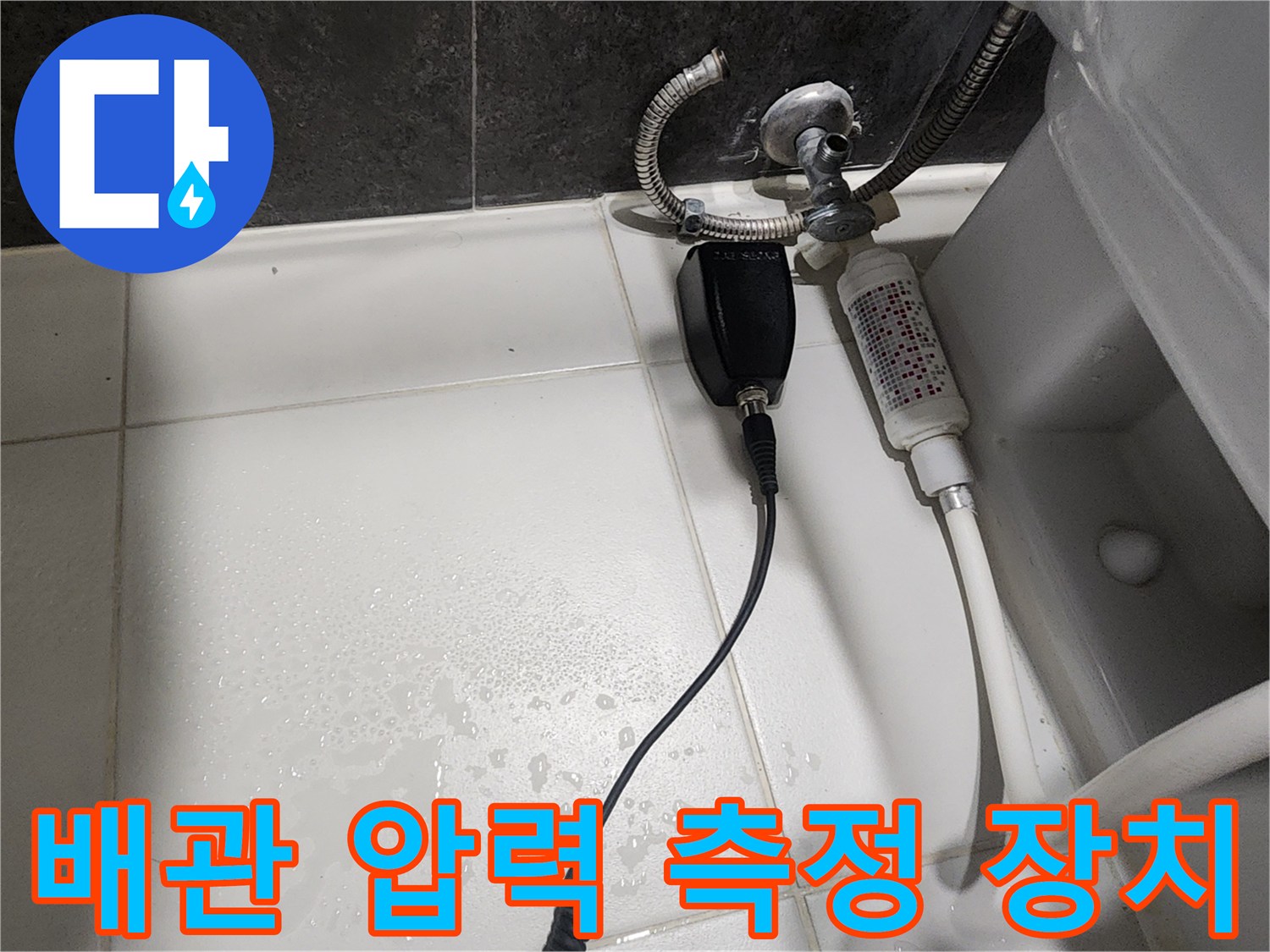 배관-연결부-측정을-위한-검사-장비-설치-상황